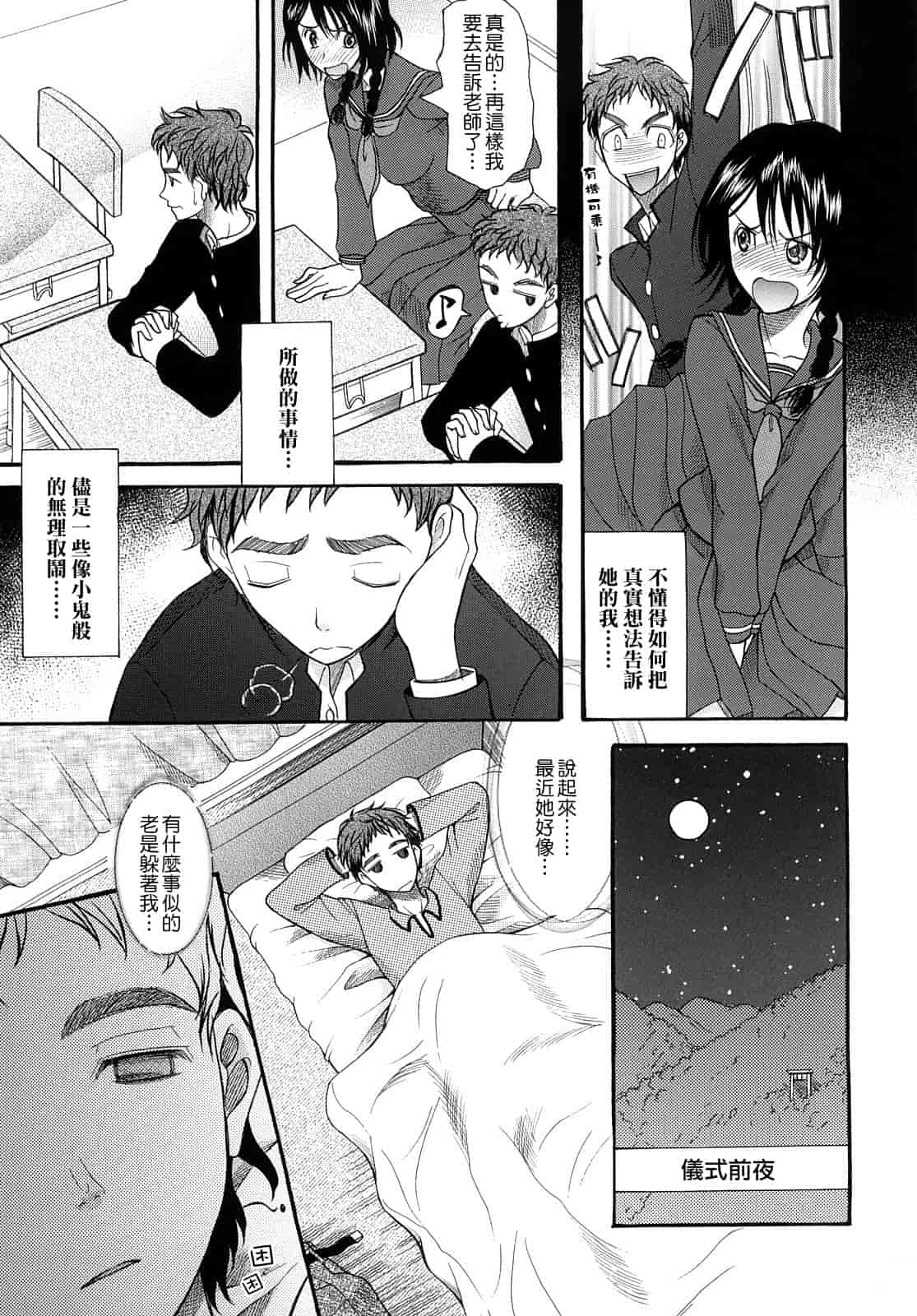 汉化版-[さきうらら] 盲姫_第4集