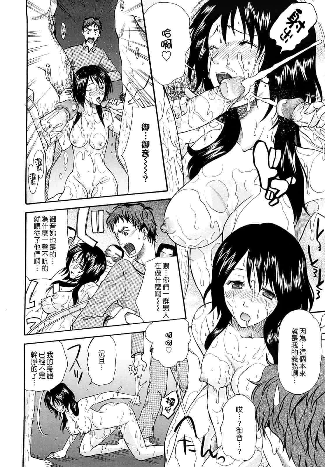 汉化版-[さきうらら] 盲姫_第4集