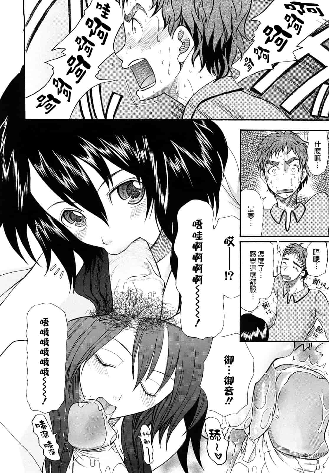 汉化版-[さきうらら] 盲姫_第4集