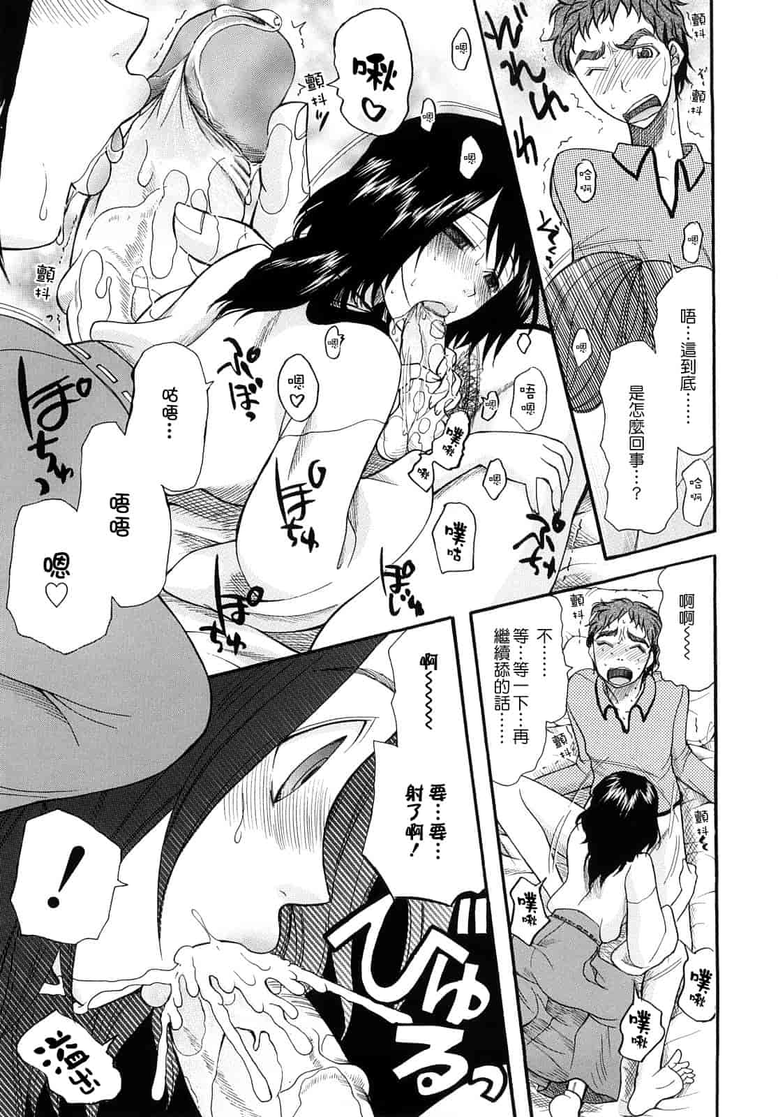 汉化版-[さきうらら] 盲姫_第4集