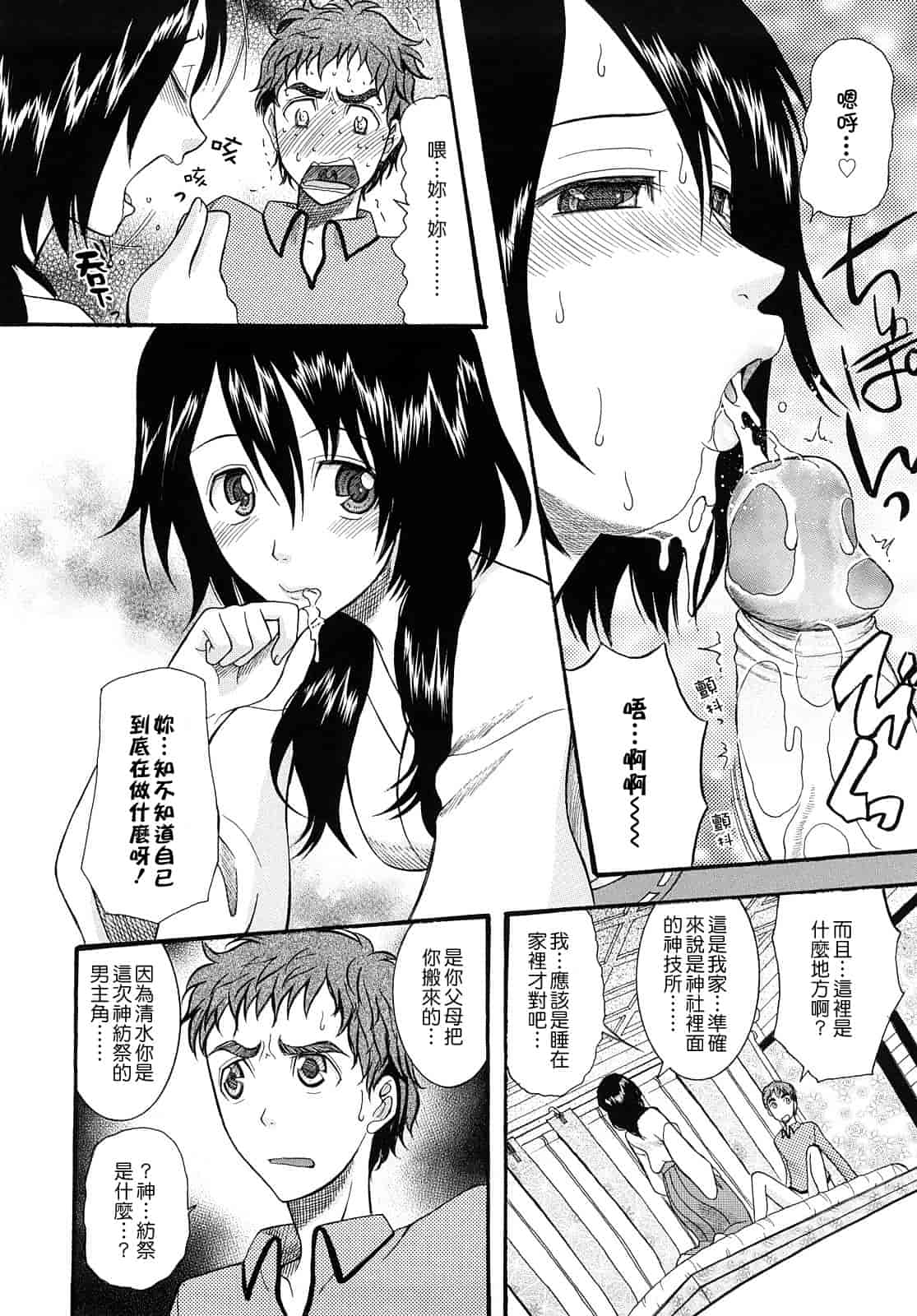 汉化版-[さきうらら] 盲姫_第4集