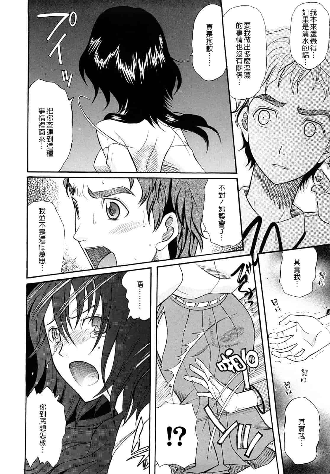 汉化版-[さきうらら] 盲姫_第4集