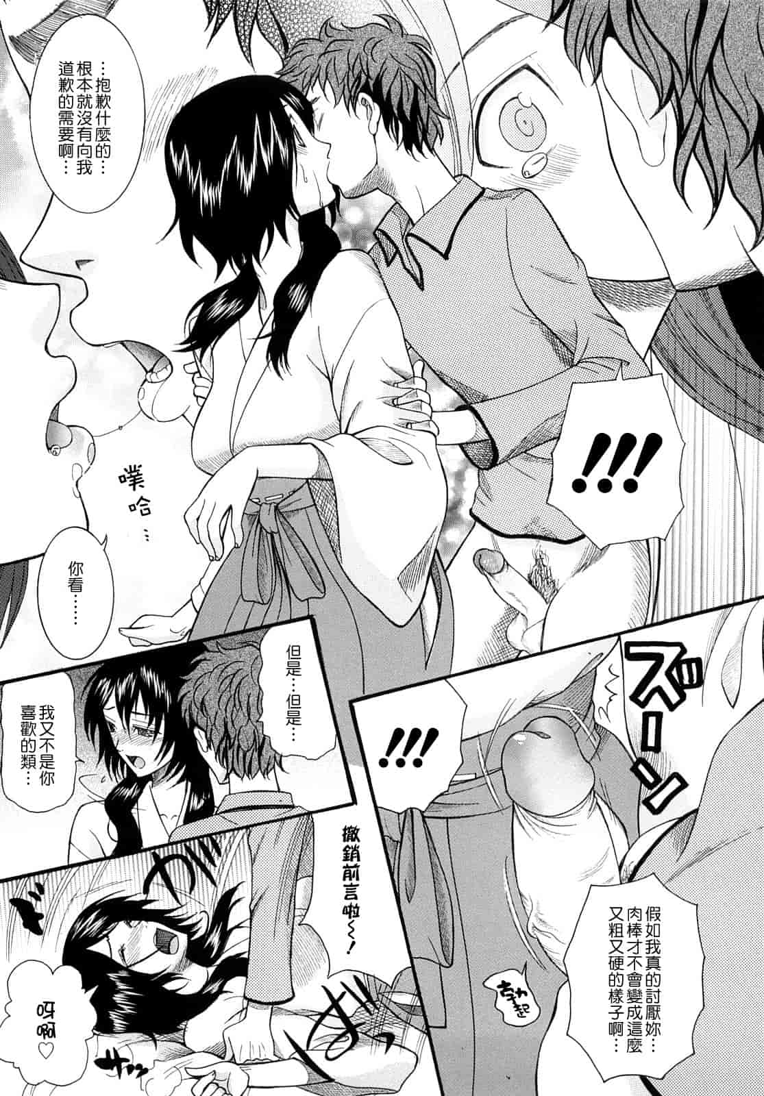 汉化版-[さきうらら] 盲姫_第4集