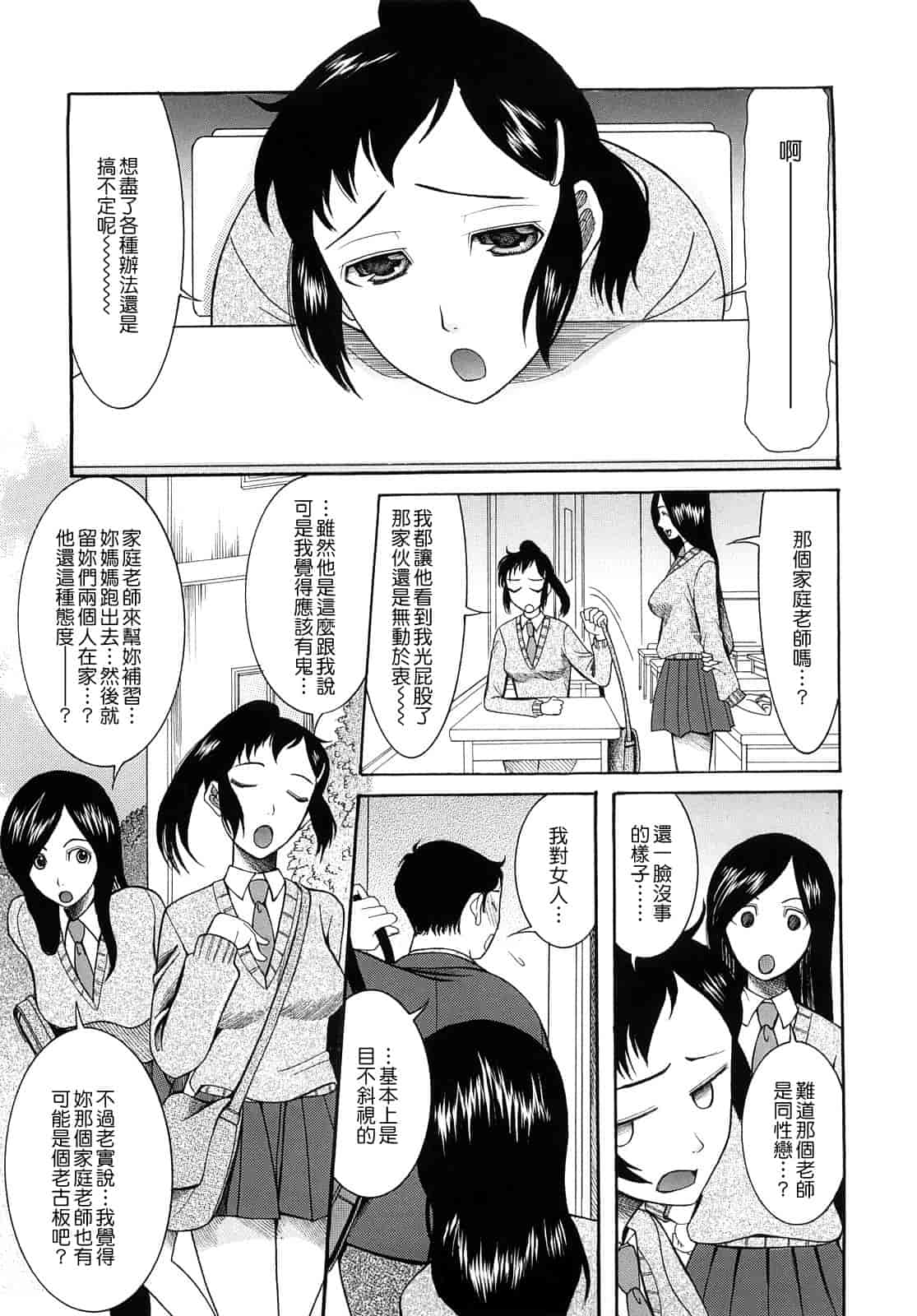 汉化版-[さきうらら] 盲姫_第5集