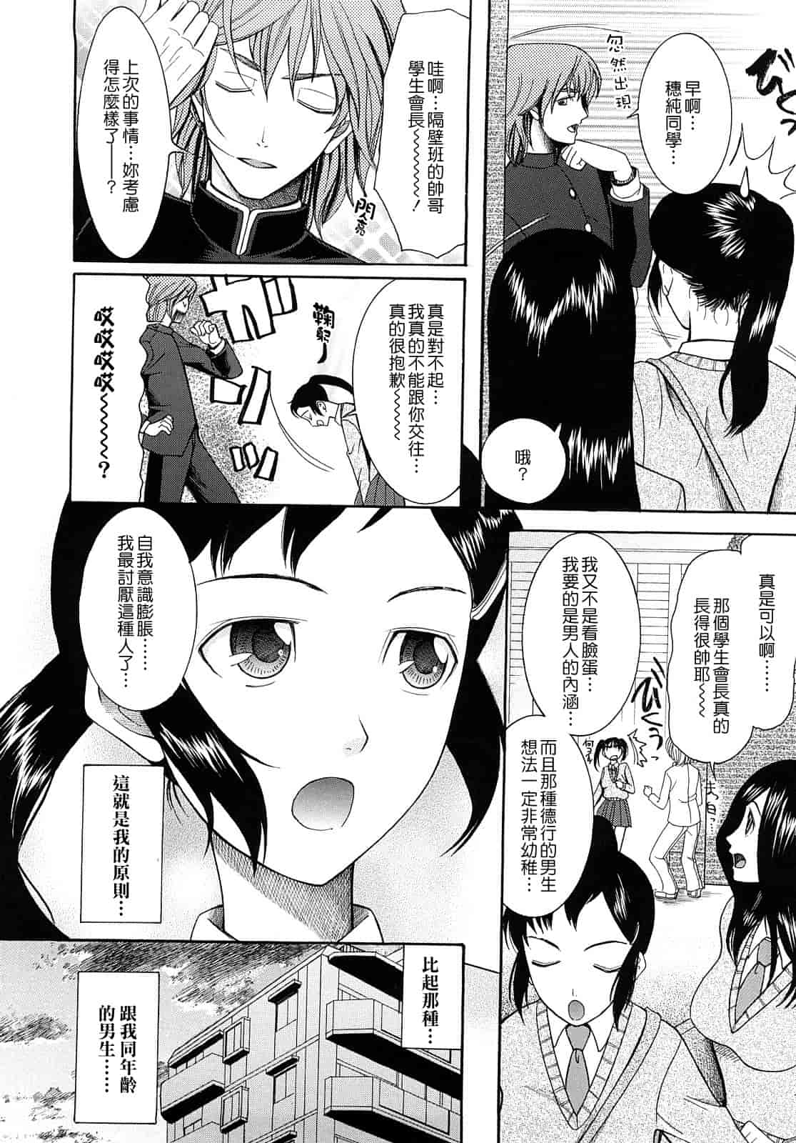 汉化版-[さきうらら] 盲姫_第5集