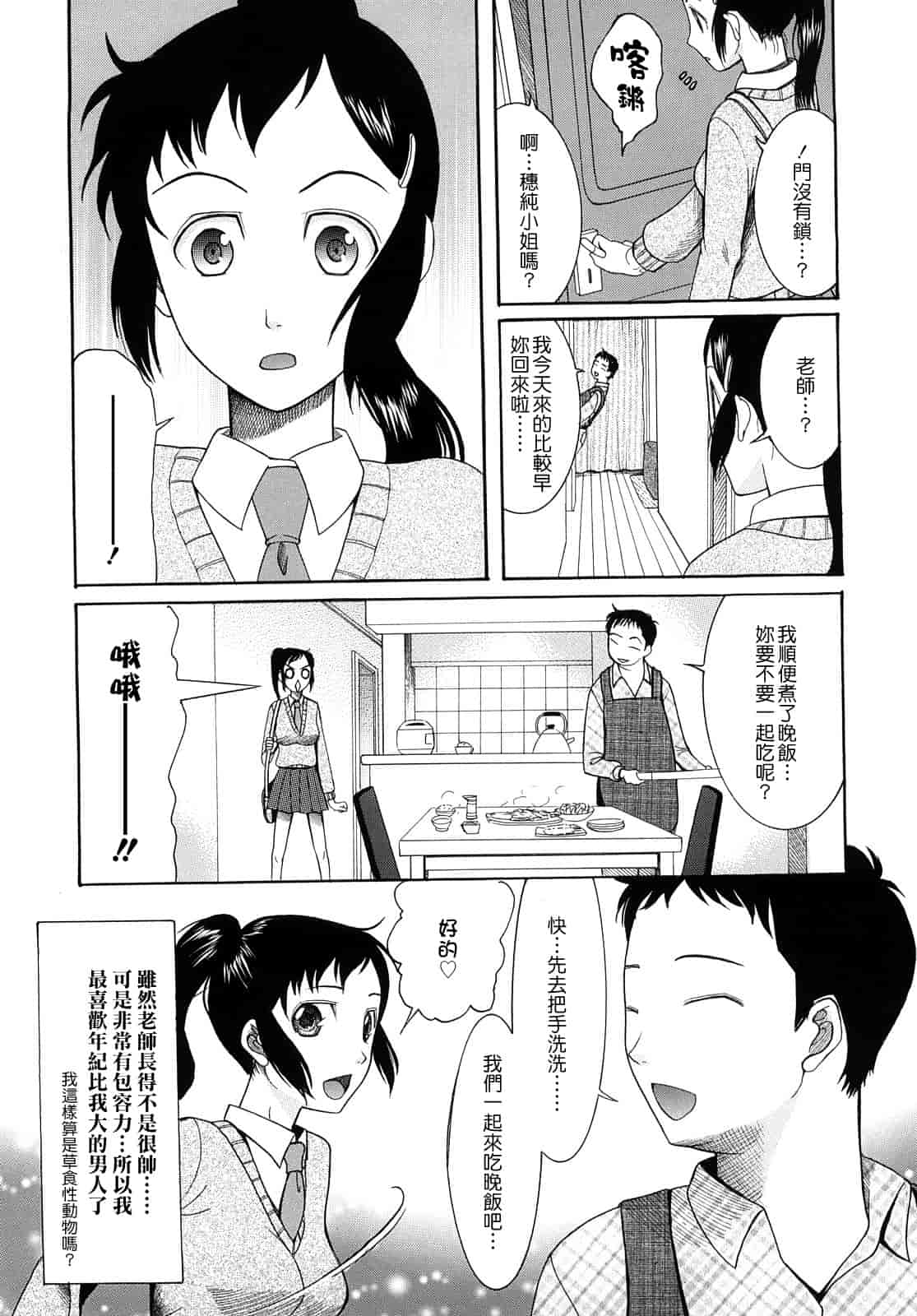 汉化版-[さきうらら] 盲姫_第5集