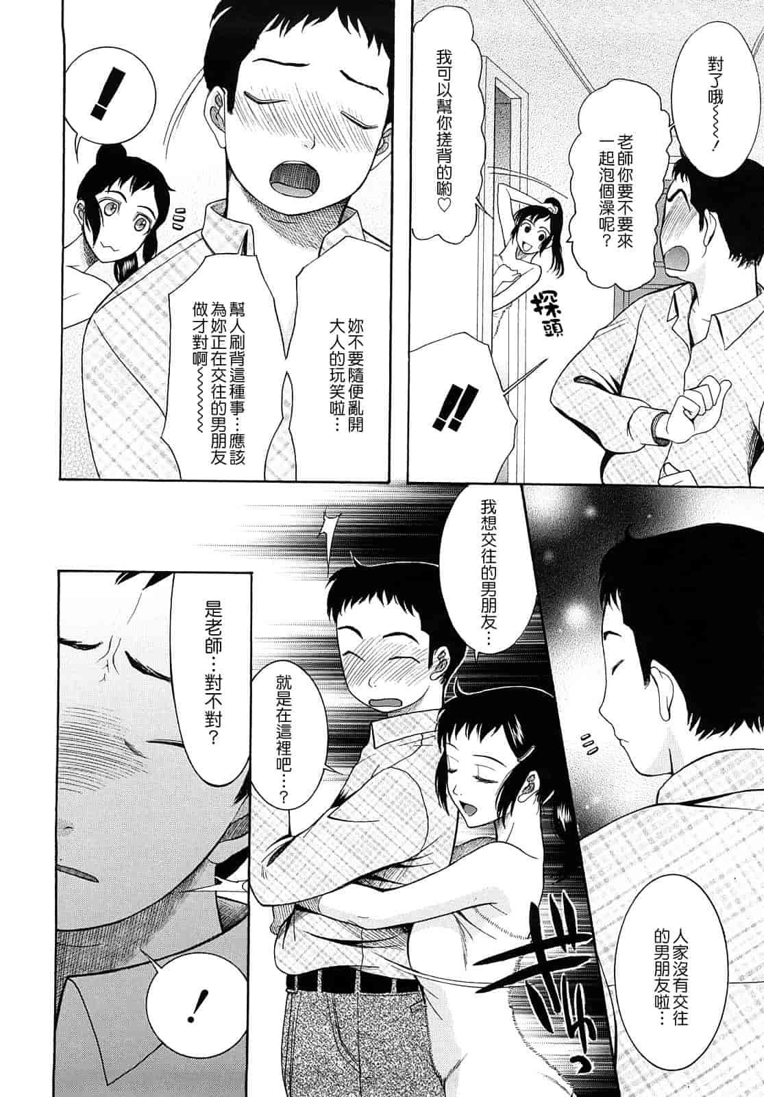 汉化版-[さきうらら] 盲姫_第5集