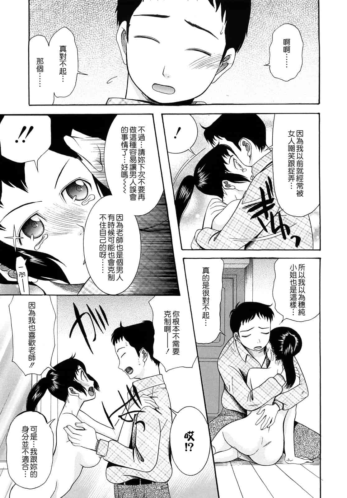 汉化版-[さきうらら] 盲姫_第5集