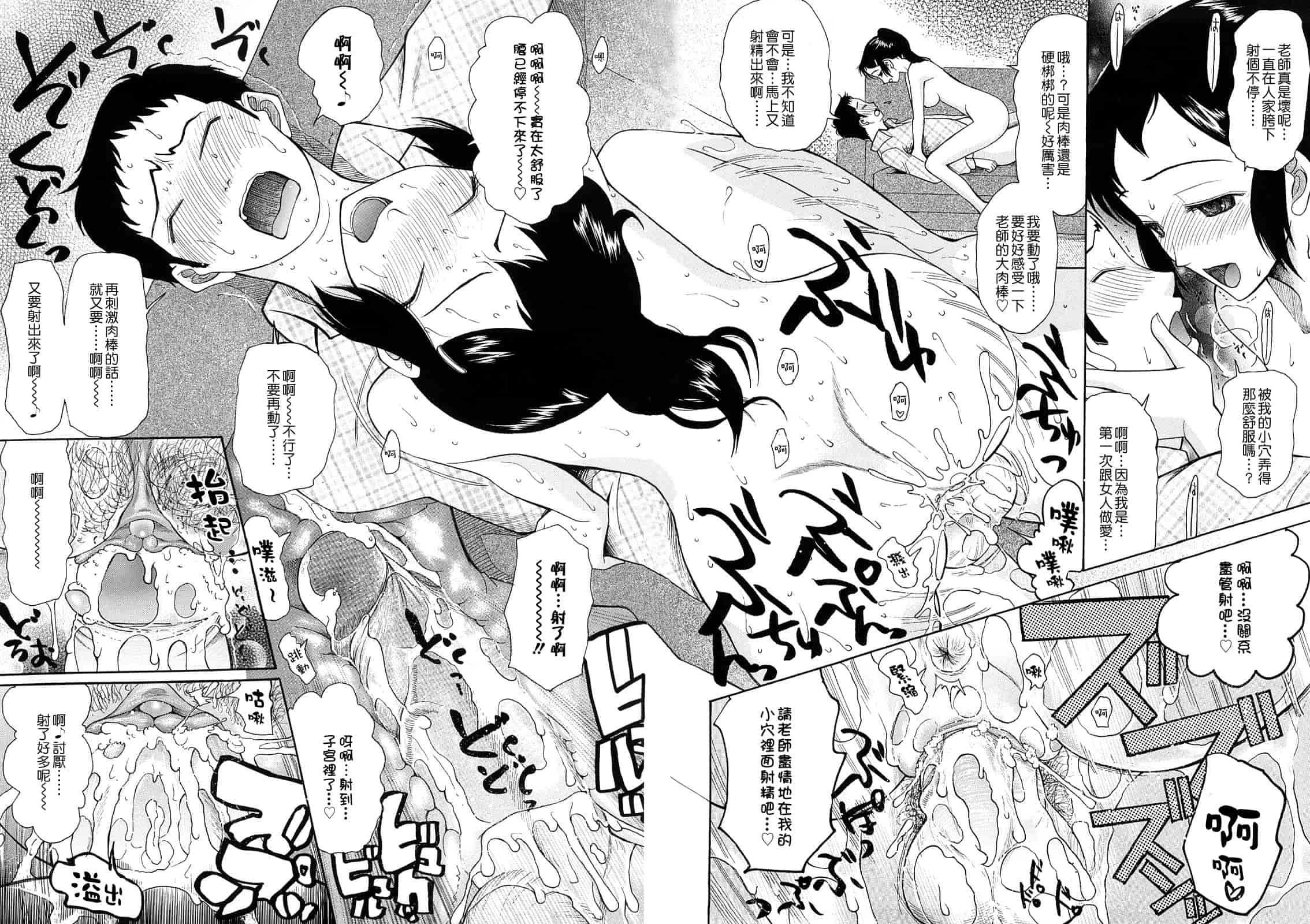 汉化版-[さきうらら] 盲姫_第5集