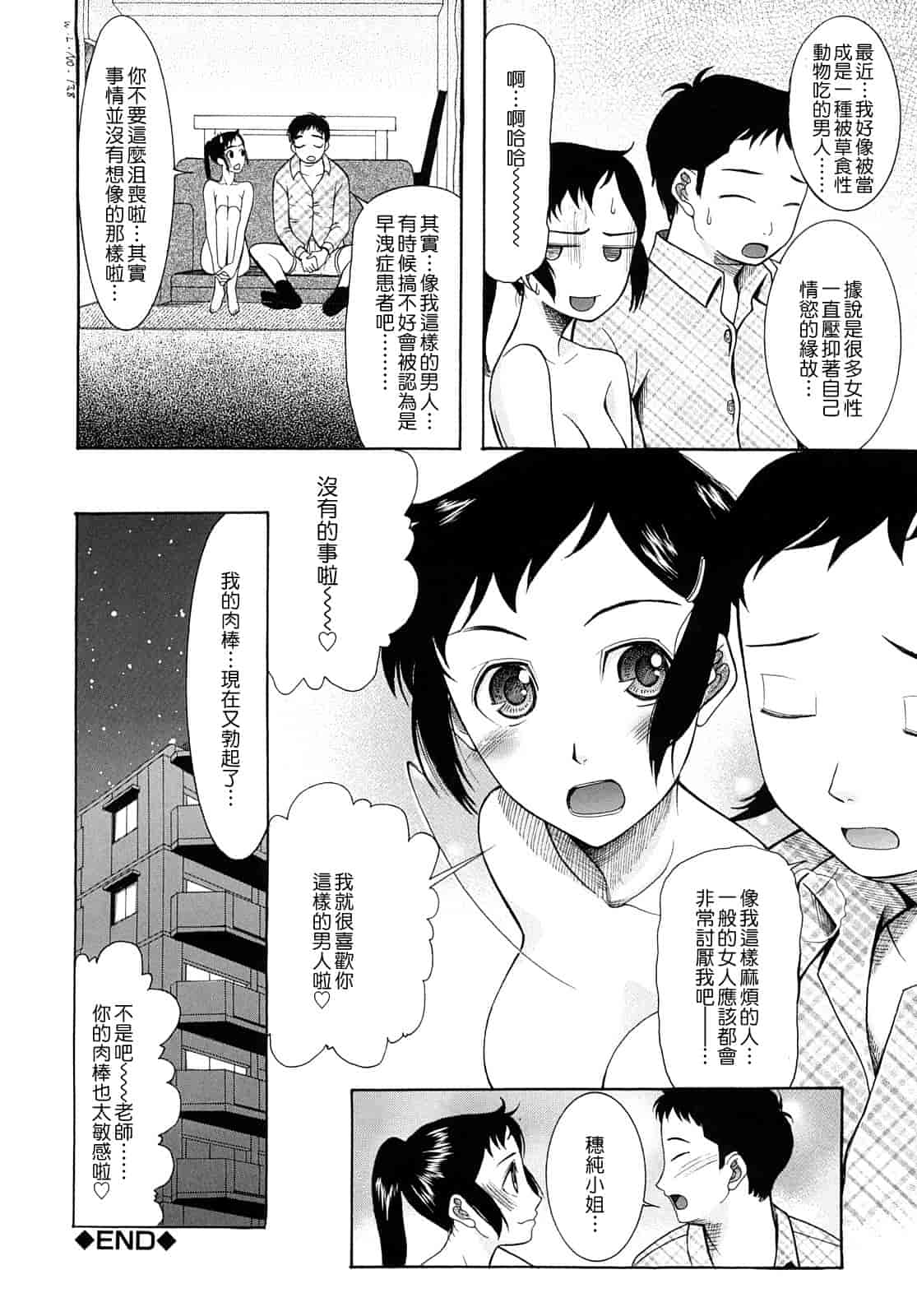 汉化版-[さきうらら] 盲姫_第5集