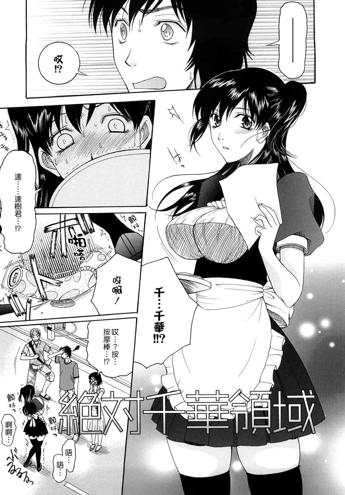 汉化版-[さきうらら] 盲姫_第5集