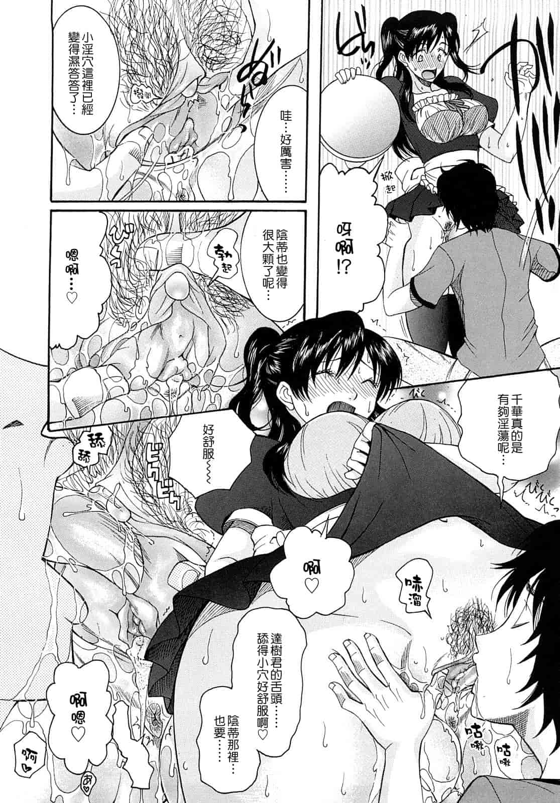 汉化版-[さきうらら] 盲姫_第5集