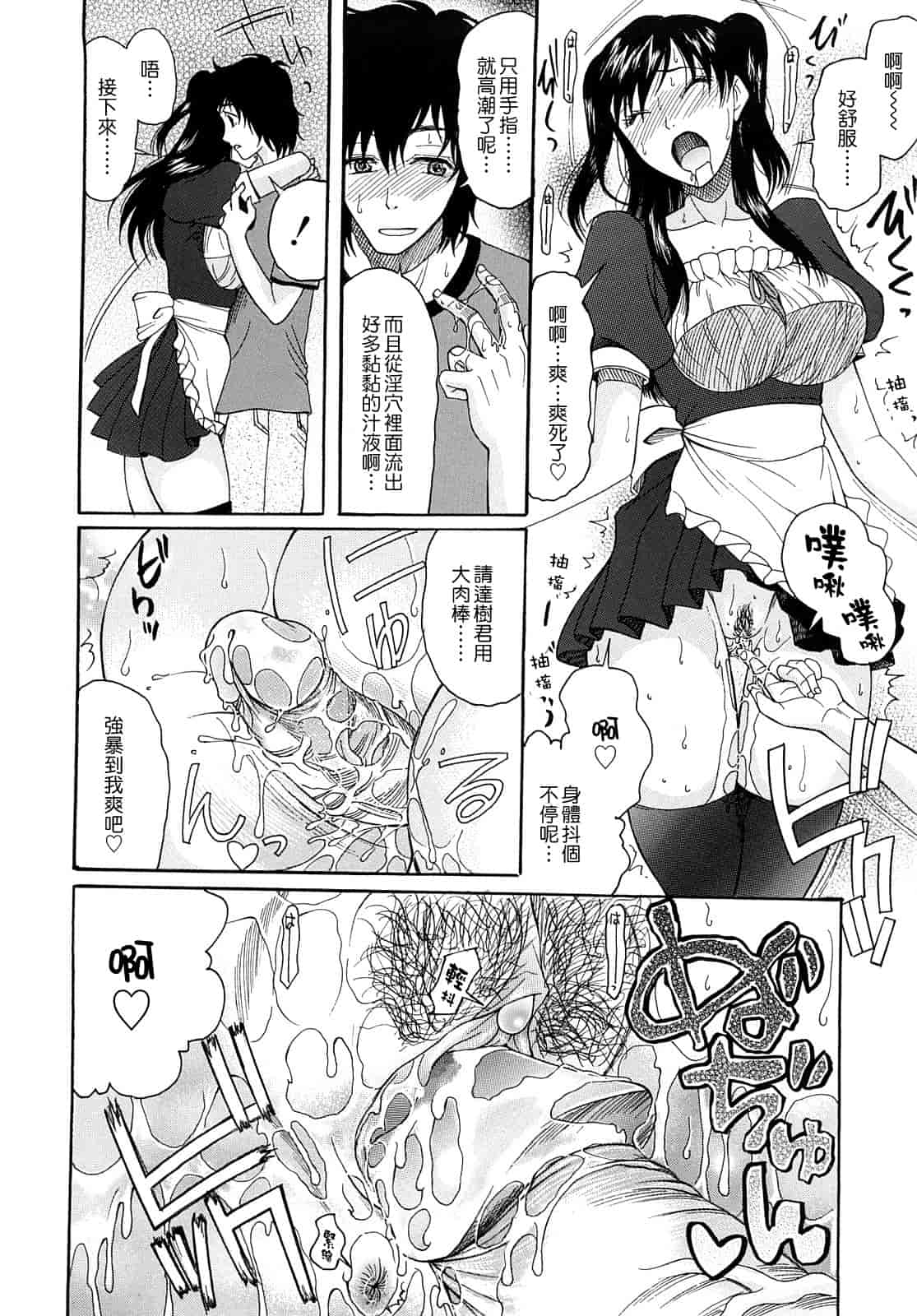 汉化版-[さきうらら] 盲姫_第5集