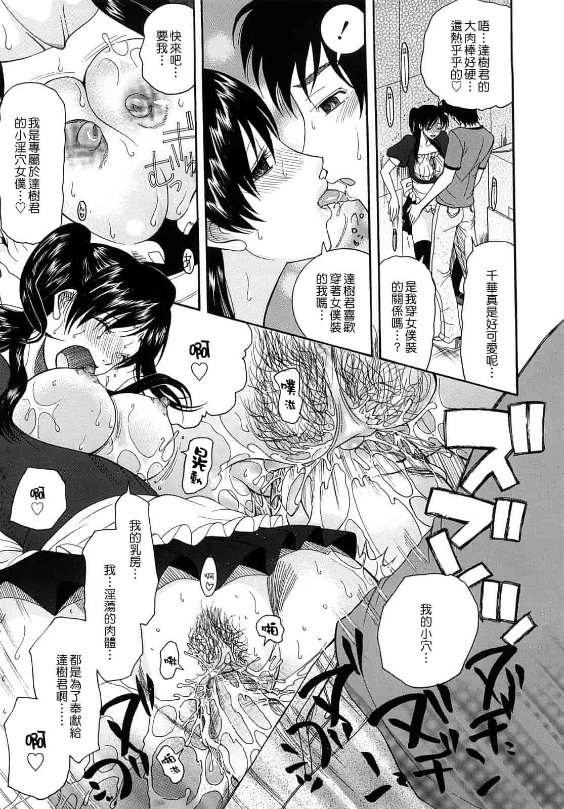 汉化版-[さきうらら] 盲姫_第5集