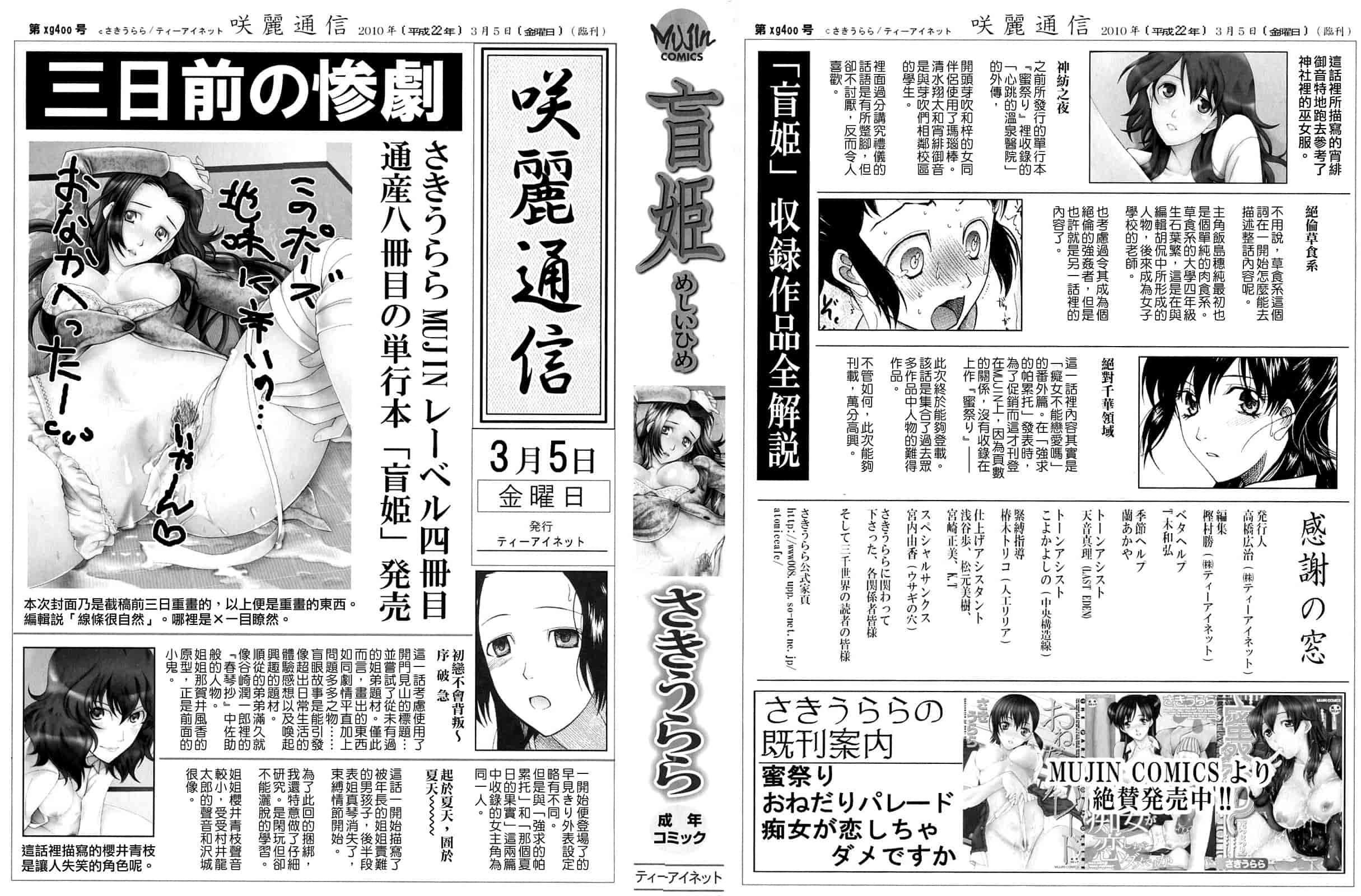 汉化版-[さきうらら] 盲姫_第1集