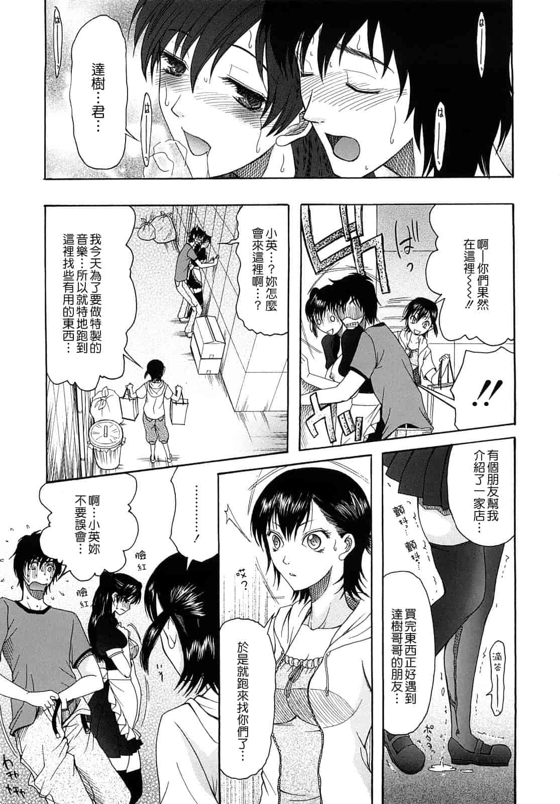 汉化版-[さきうらら] 盲姫_第5集