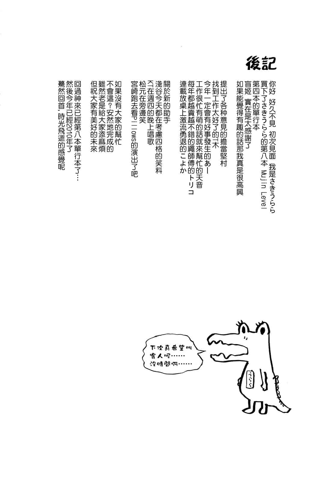 汉化版-[さきうらら] 盲姫_第6集