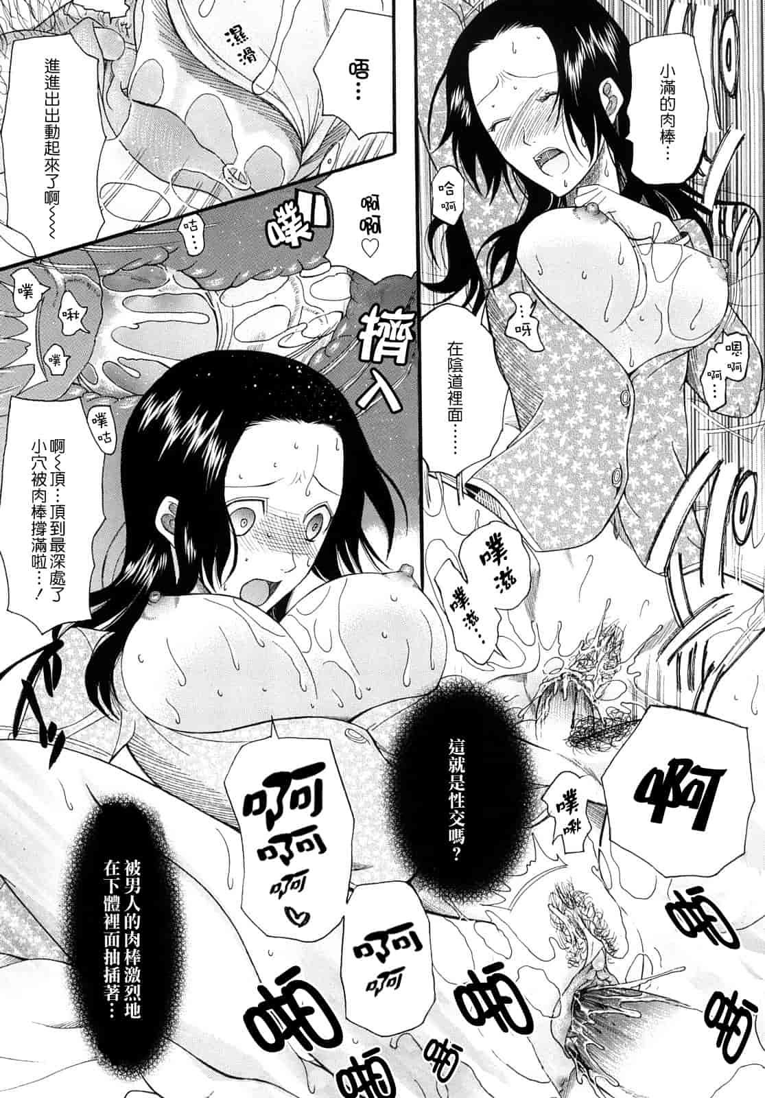 汉化版-[さきうらら] 盲姫_第1集