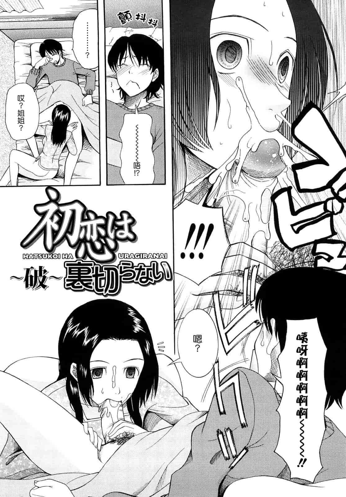汉化版-[さきうらら] 盲姫_第1集
