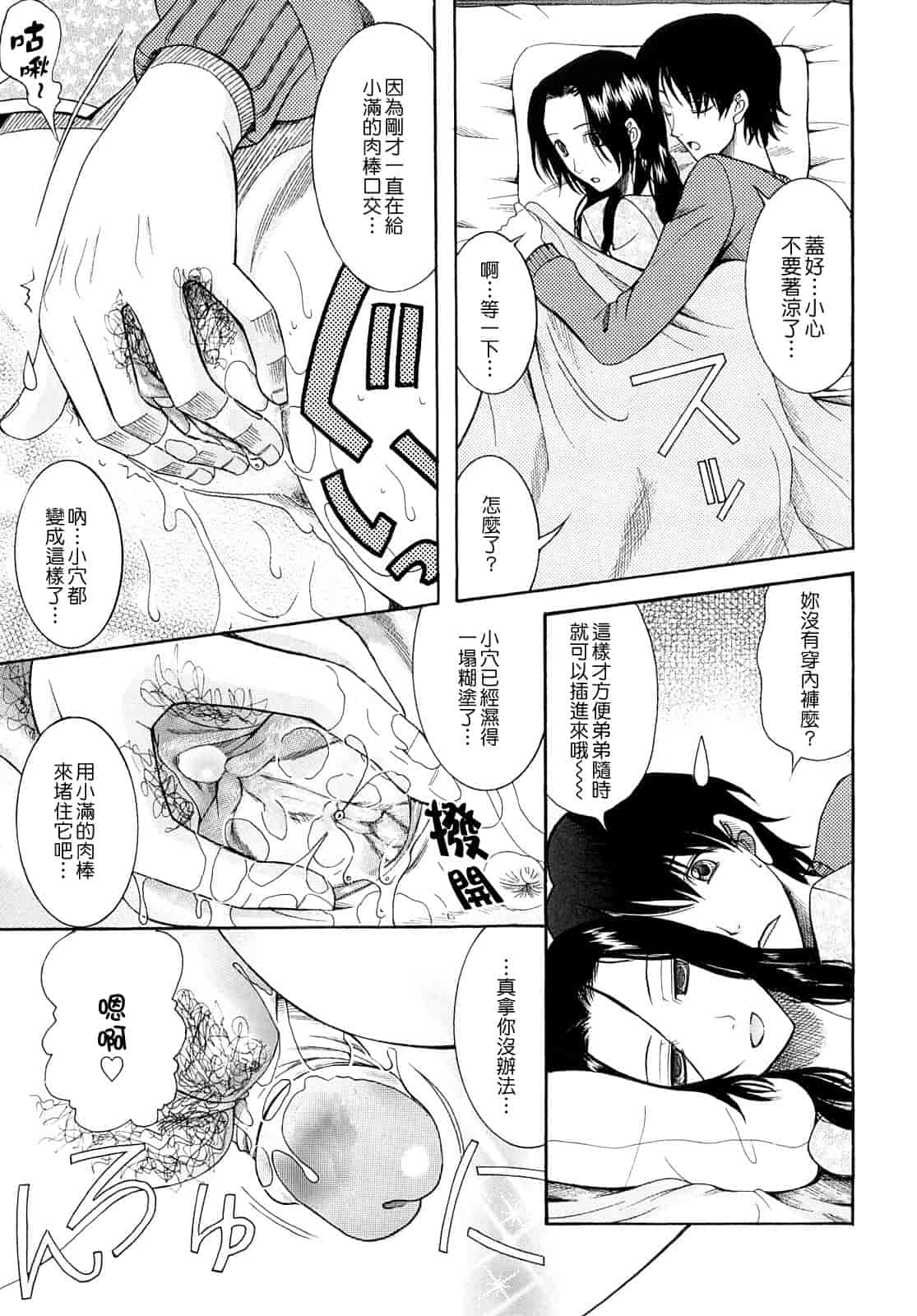 汉化版-[さきうらら] 盲姫_第1集