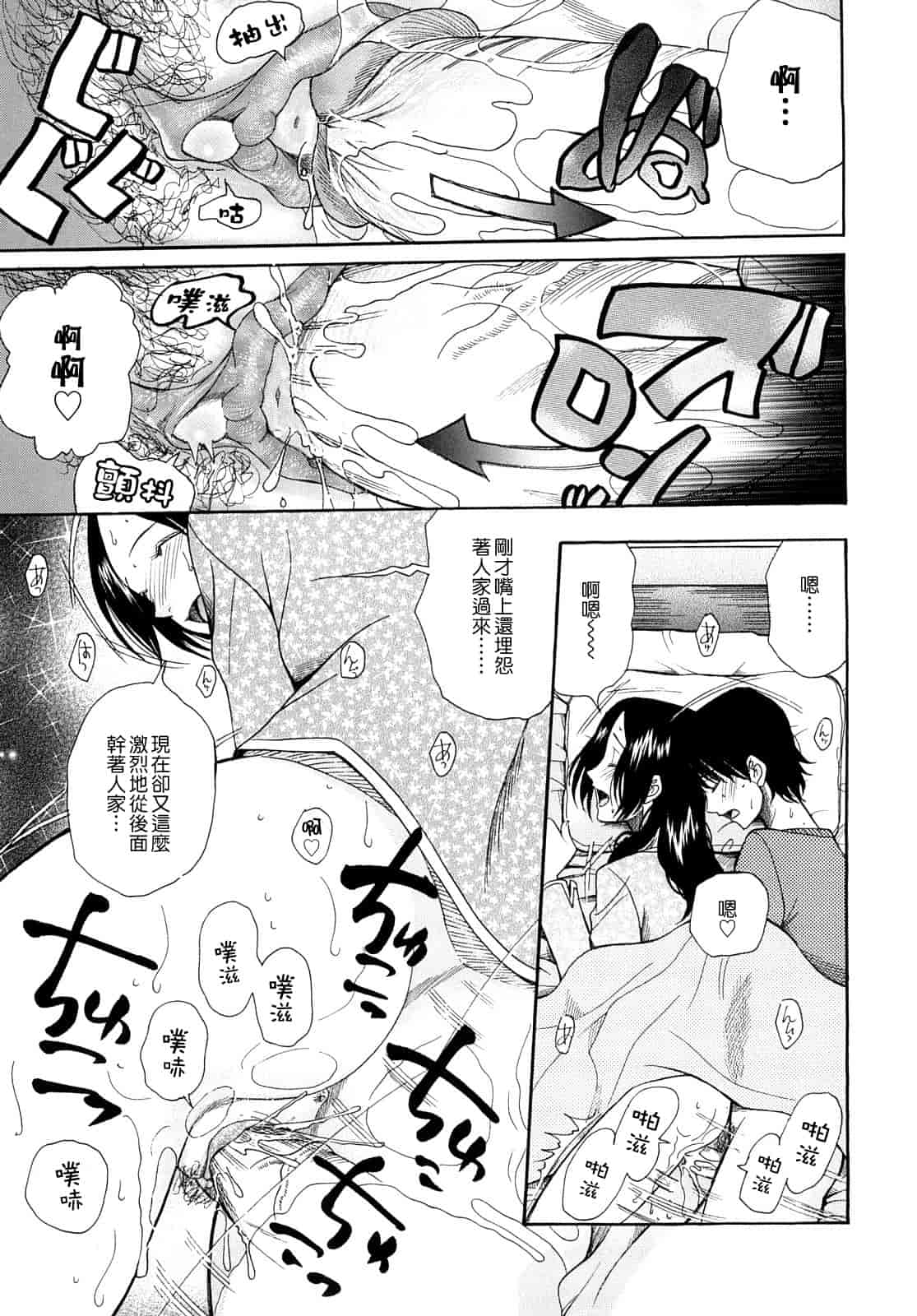 汉化版-[さきうらら] 盲姫_第1集