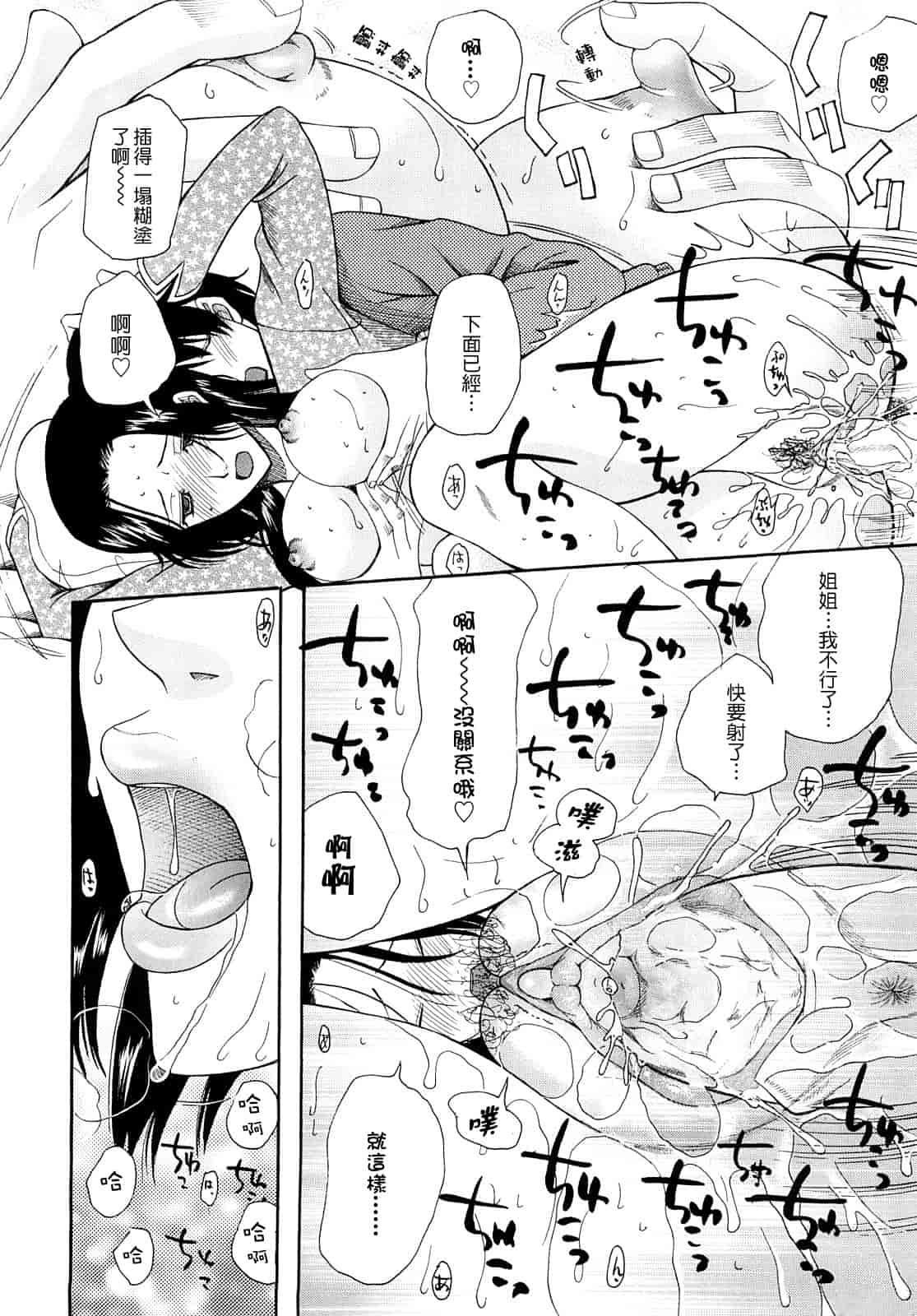汉化版-[さきうらら] 盲姫_第1集