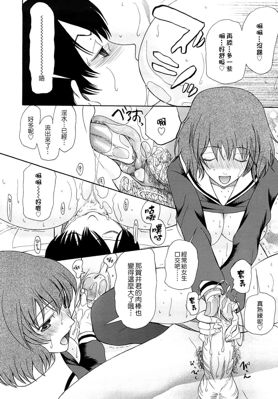 汉化版-[さきうらら] 盲姫_第2集