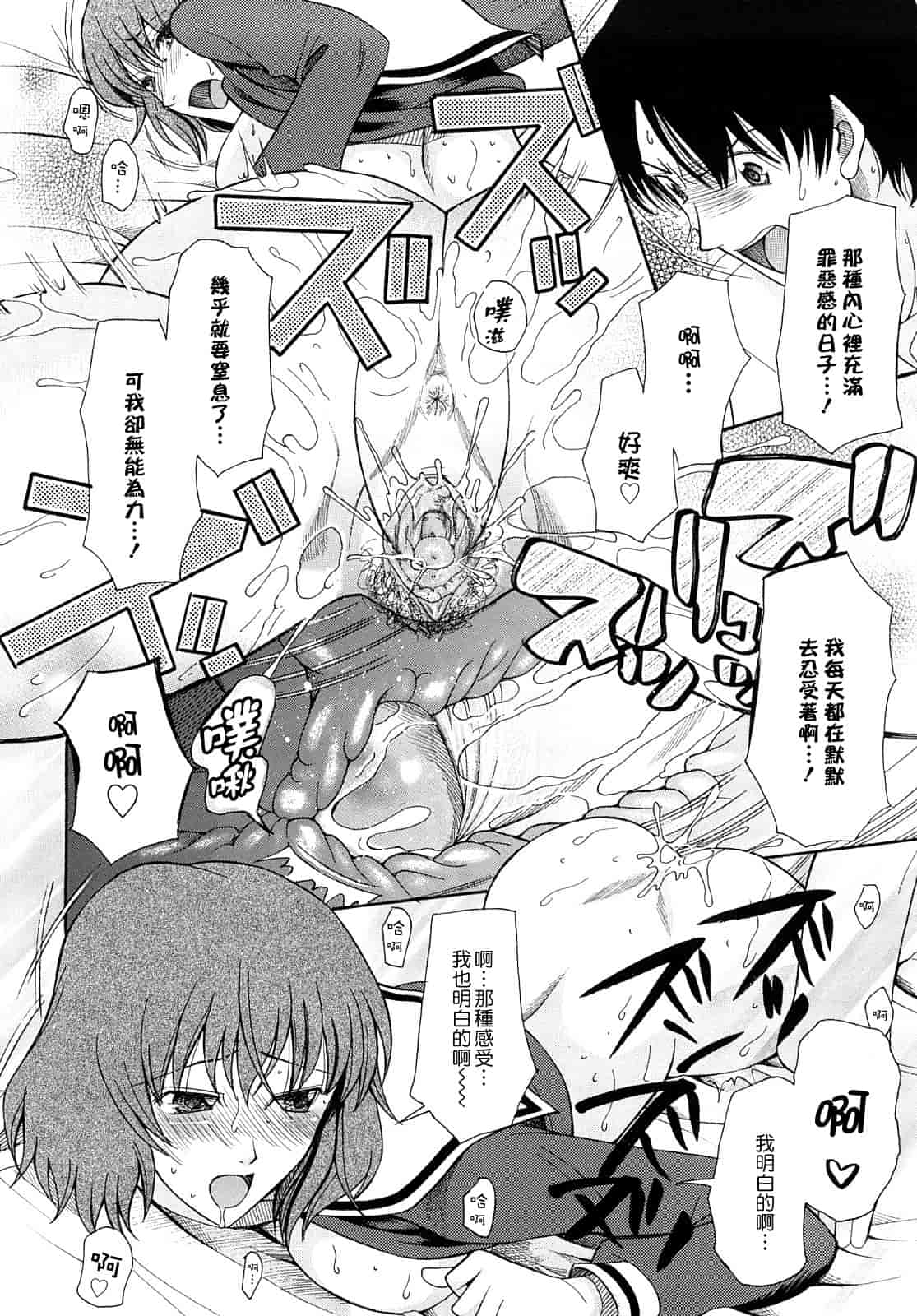 汉化版-[さきうらら] 盲姫_第2集