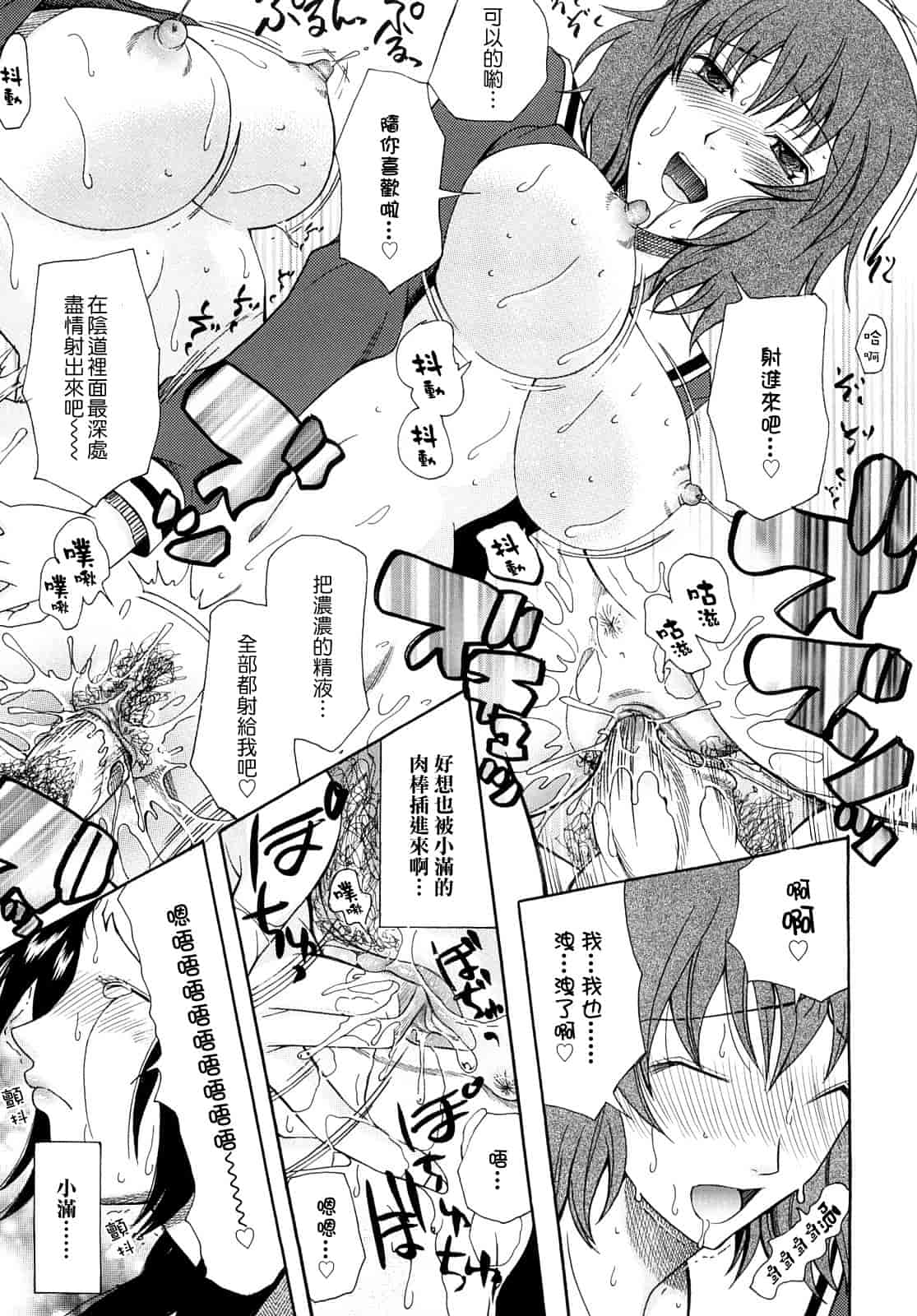 汉化版-[さきうらら] 盲姫_第2集