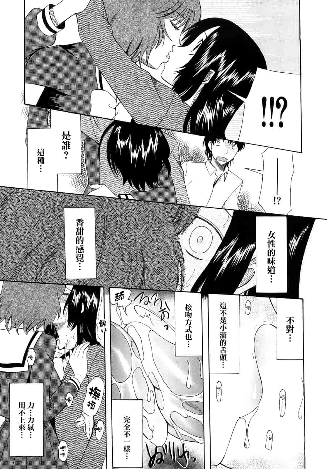 汉化版-[さきうらら] 盲姫_第2集
