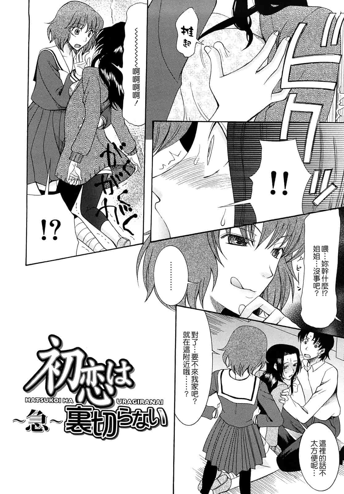 汉化版-[さきうらら] 盲姫_第2集