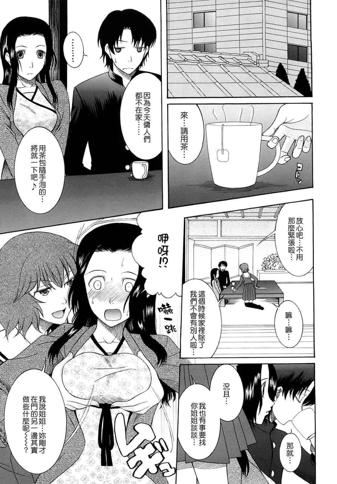 汉化版-[さきうらら] 盲姫_第2集
