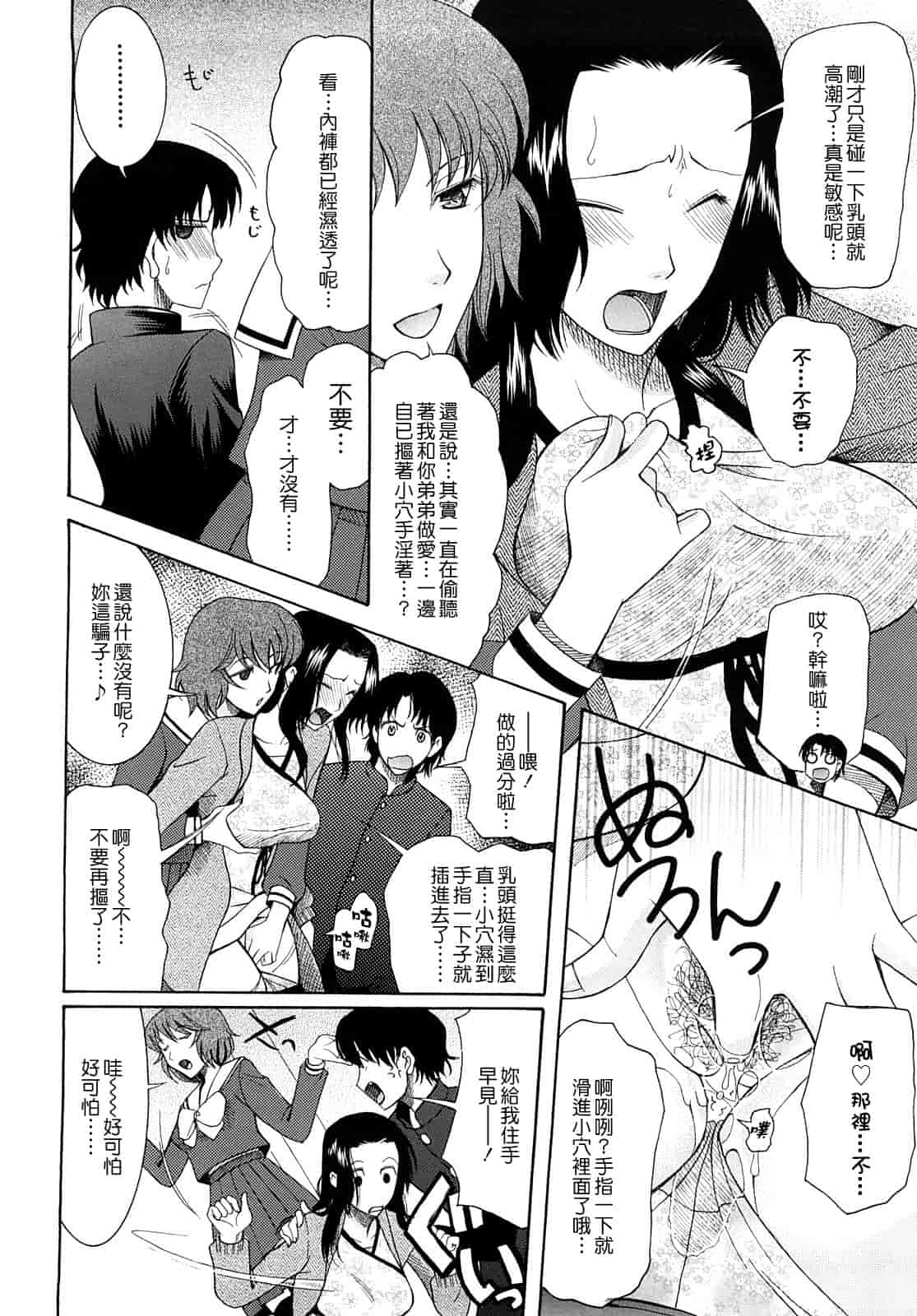 汉化版-[さきうらら] 盲姫_第2集