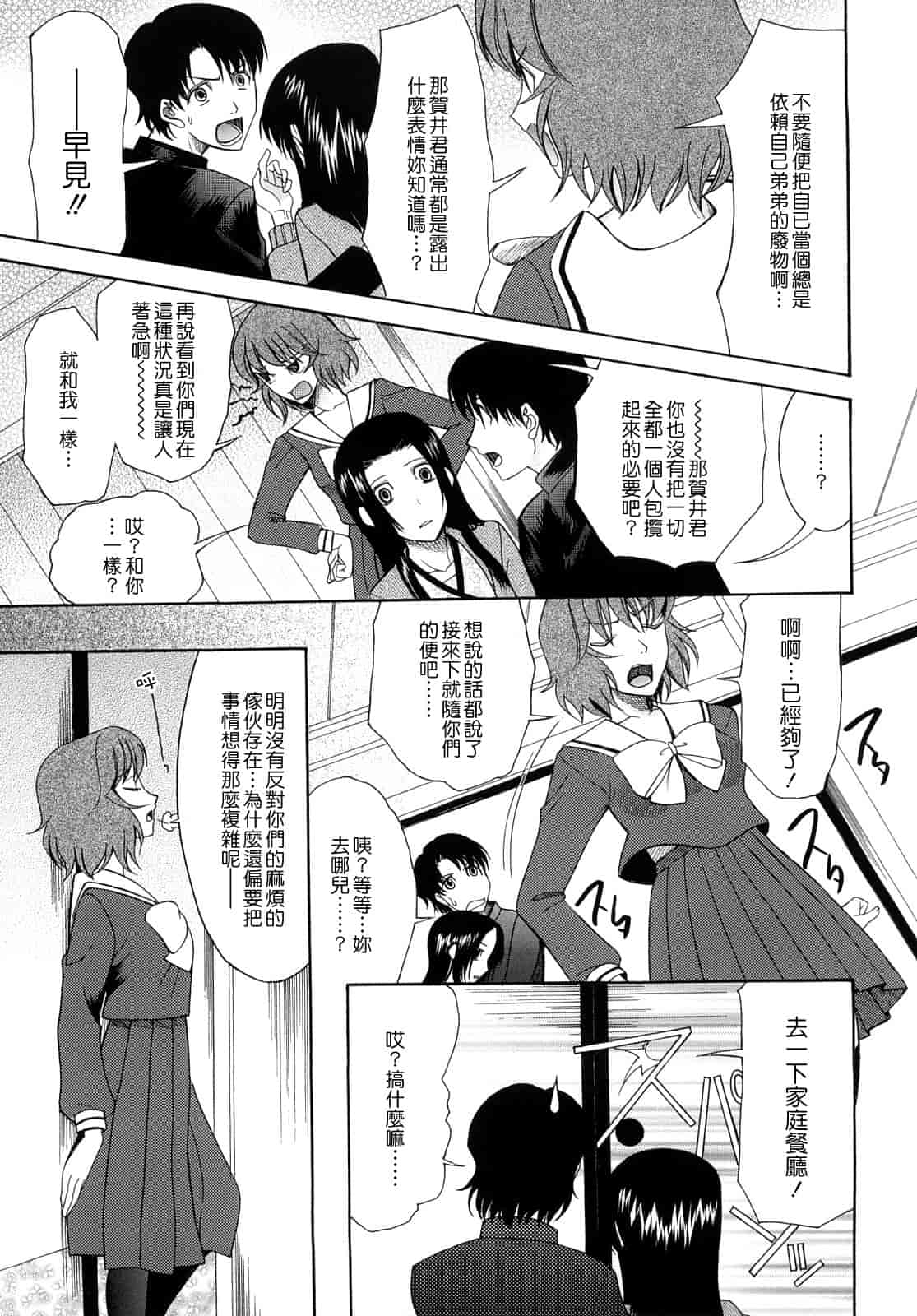 汉化版-[さきうらら] 盲姫_第2集