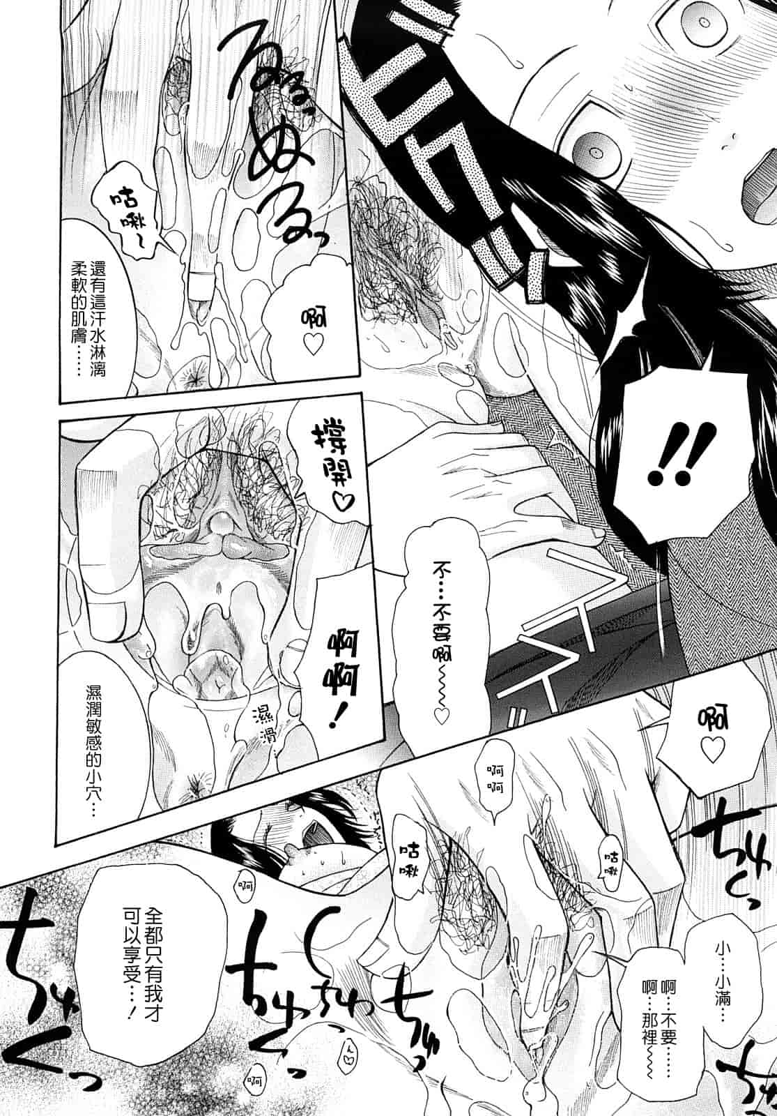 汉化版-[さきうらら] 盲姫_第2集