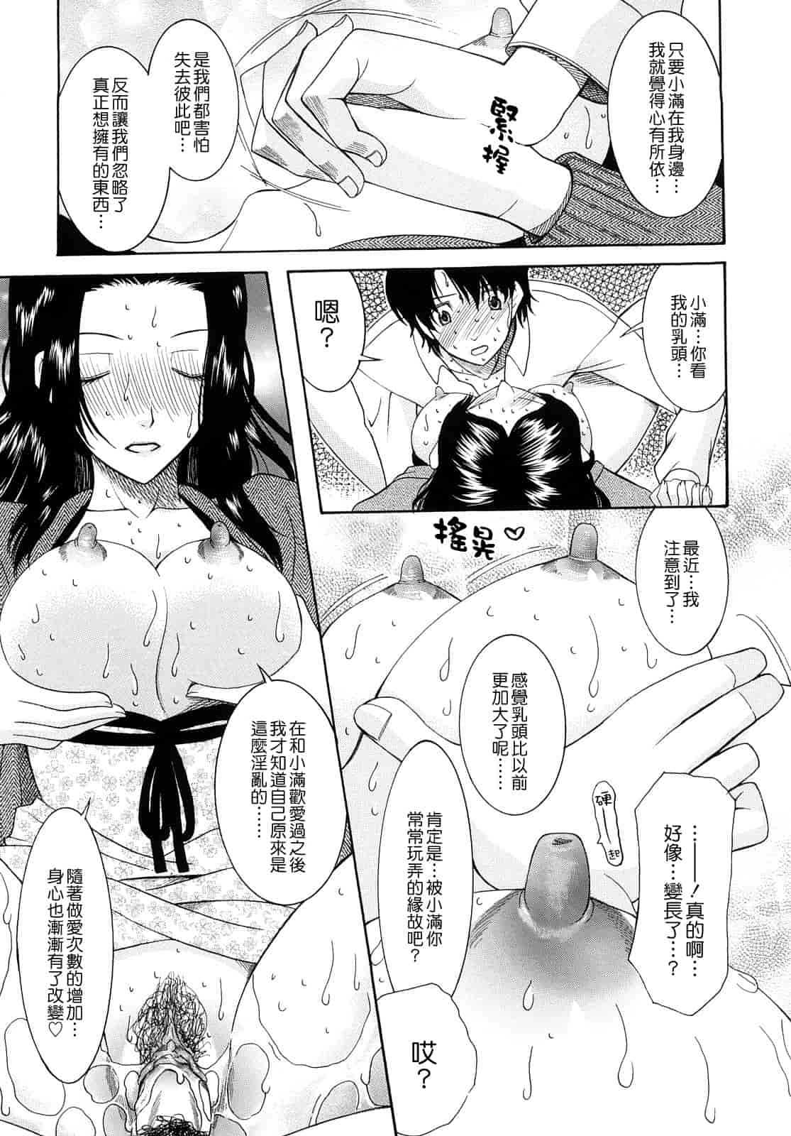 汉化版-[さきうらら] 盲姫_第2集