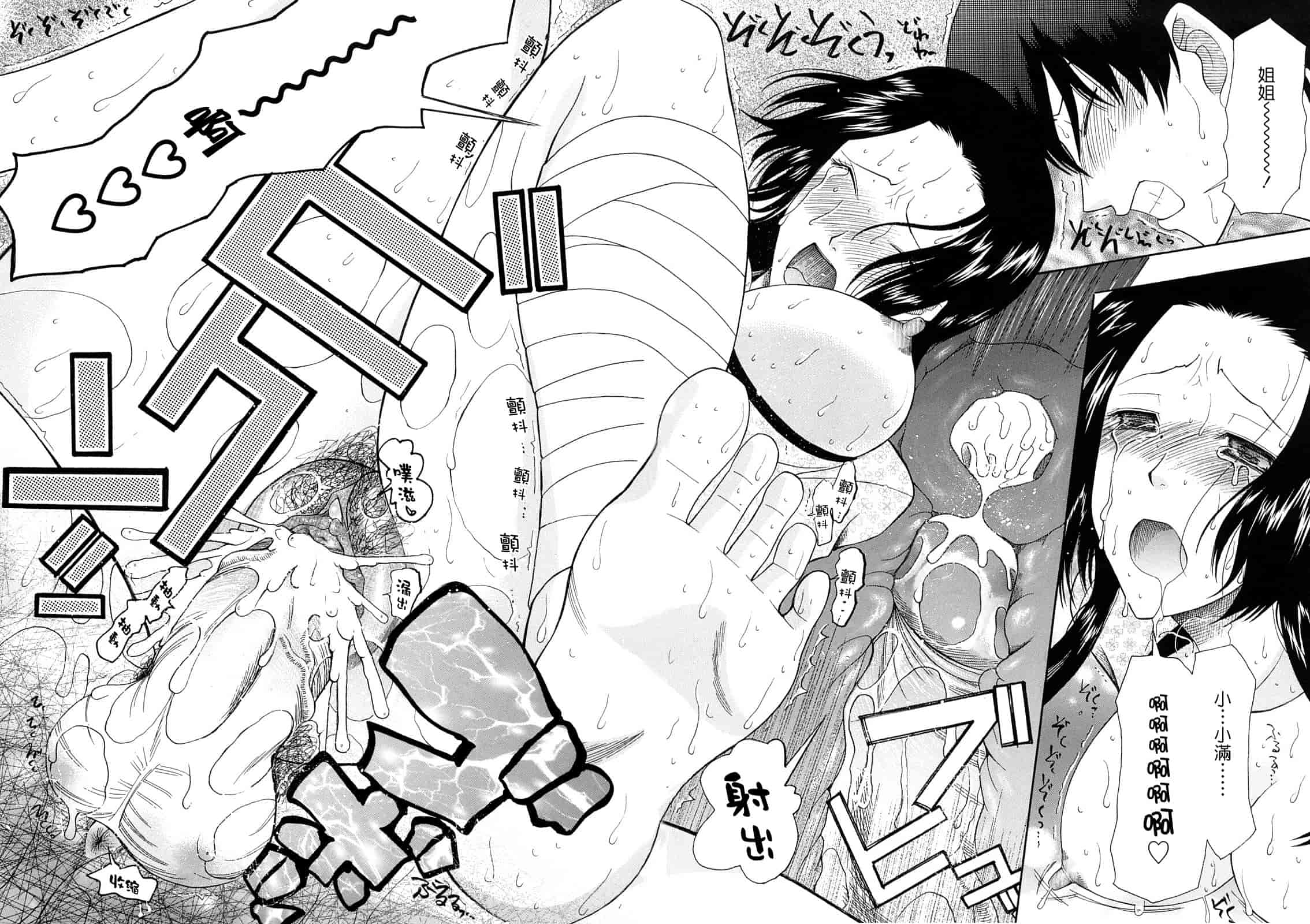 汉化版-[さきうらら] 盲姫_第2集