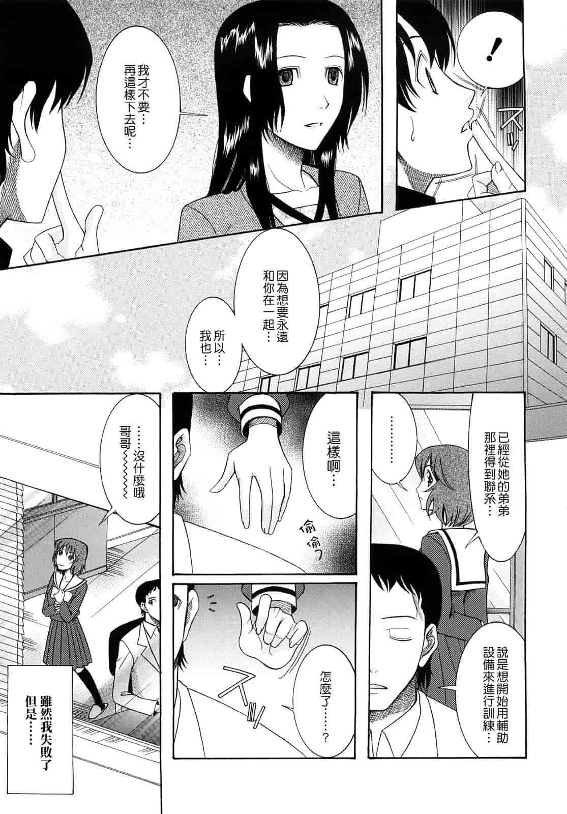 汉化版-[さきうらら] 盲姫_第3集