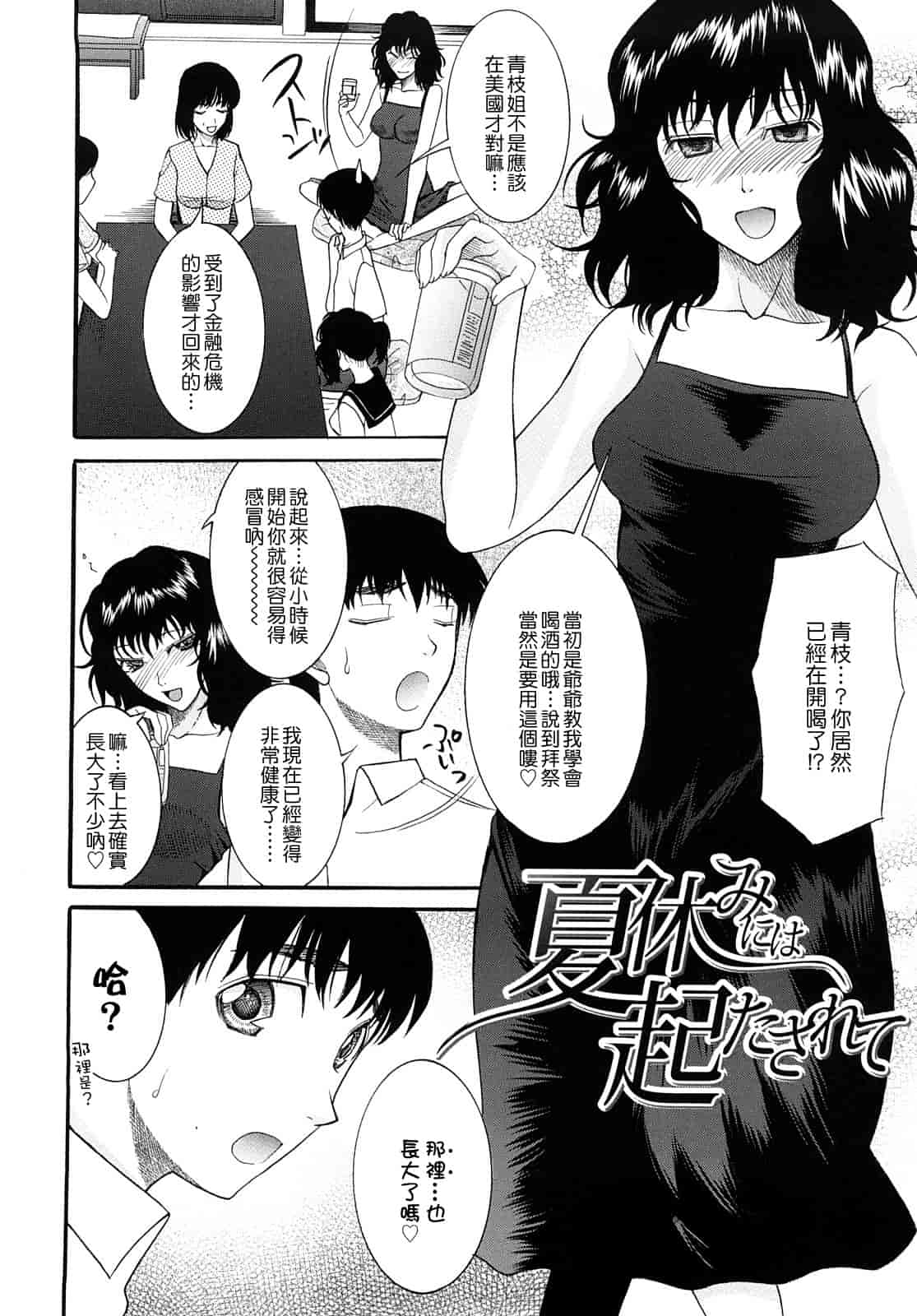 汉化版-[さきうらら] 盲姫_第3集
