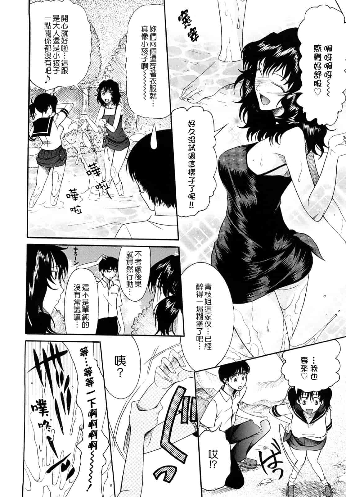 汉化版-[さきうらら] 盲姫_第3集