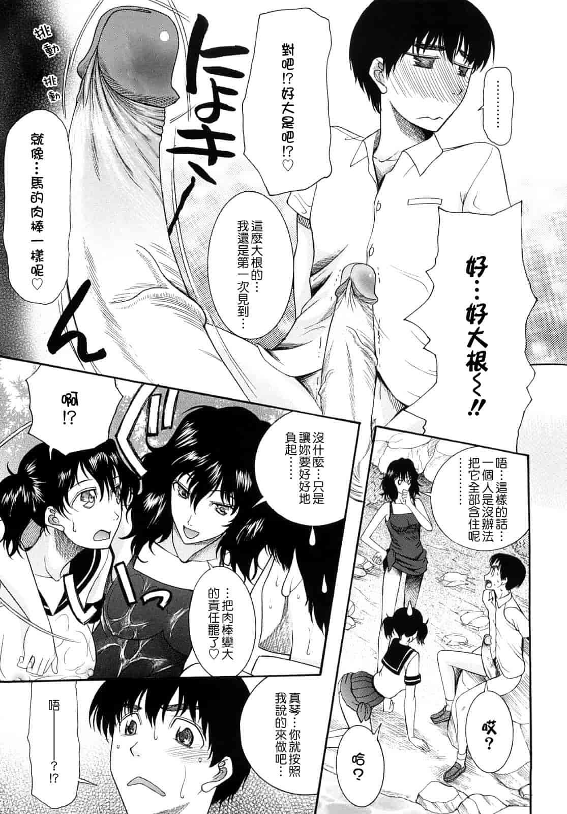 汉化版-[さきうらら] 盲姫_第3集