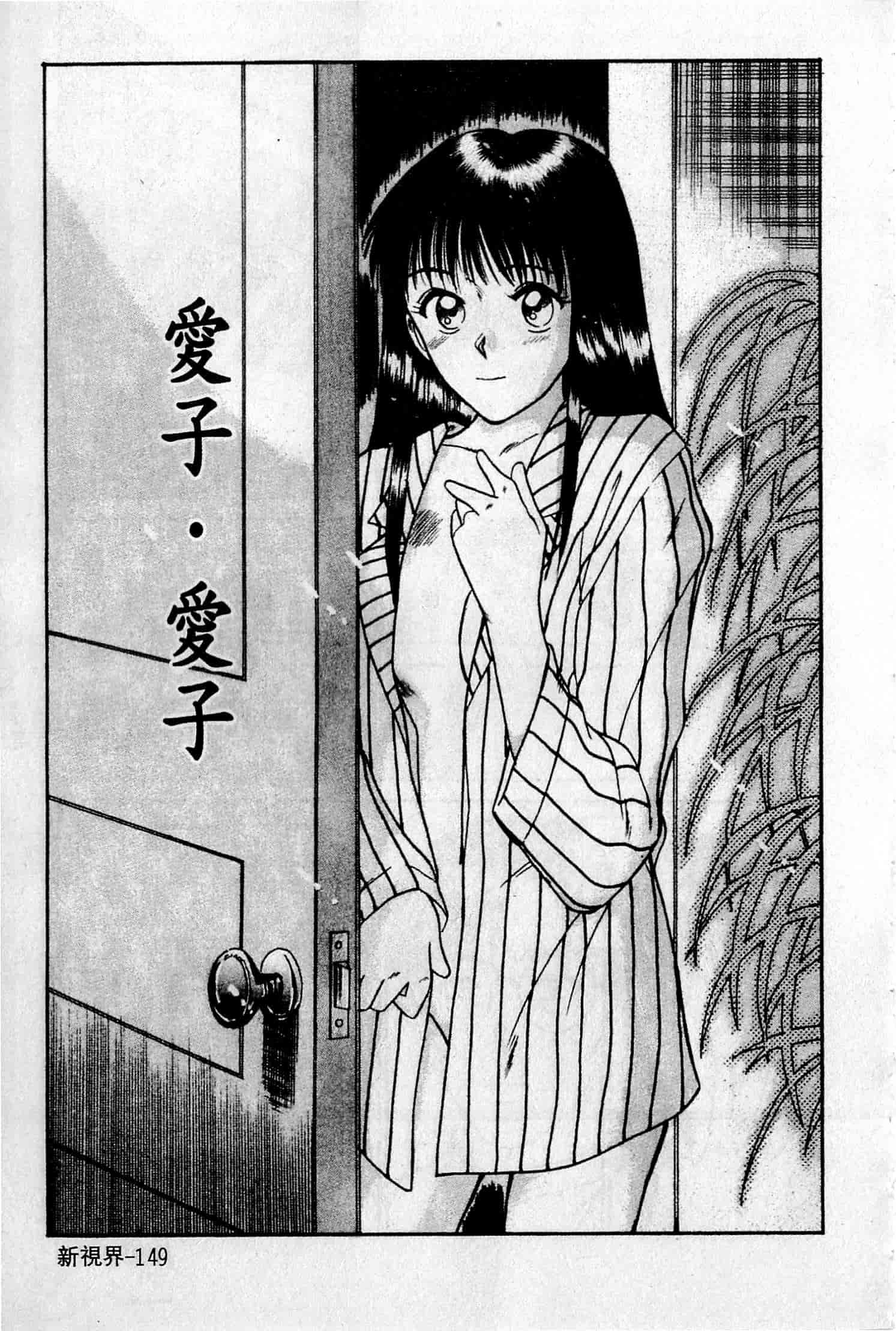 汉化版-[さのたかよし] HELLO♥AGAIN_第4集