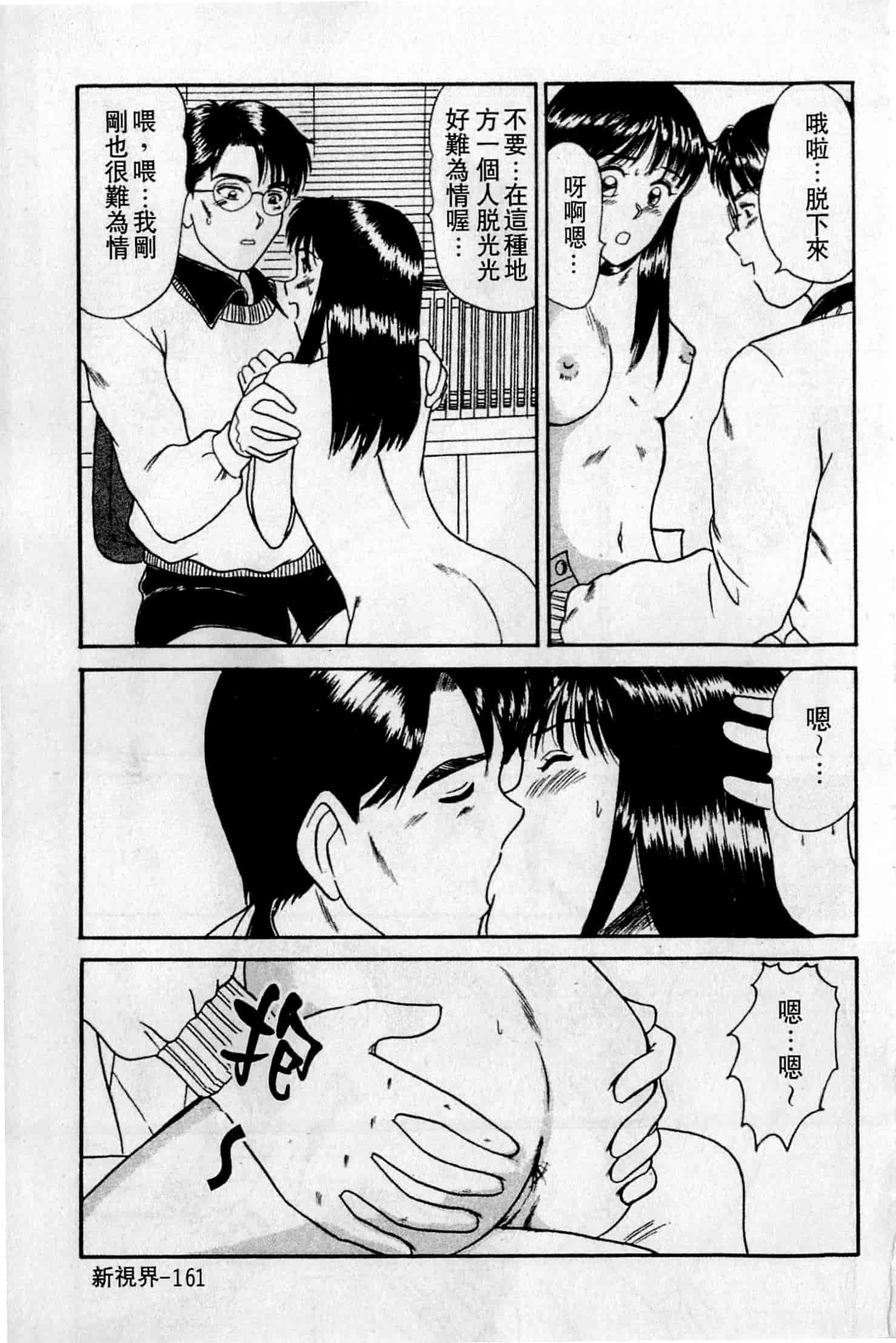 汉化版-[さのたかよし] HELLO♥AGAIN_第5集