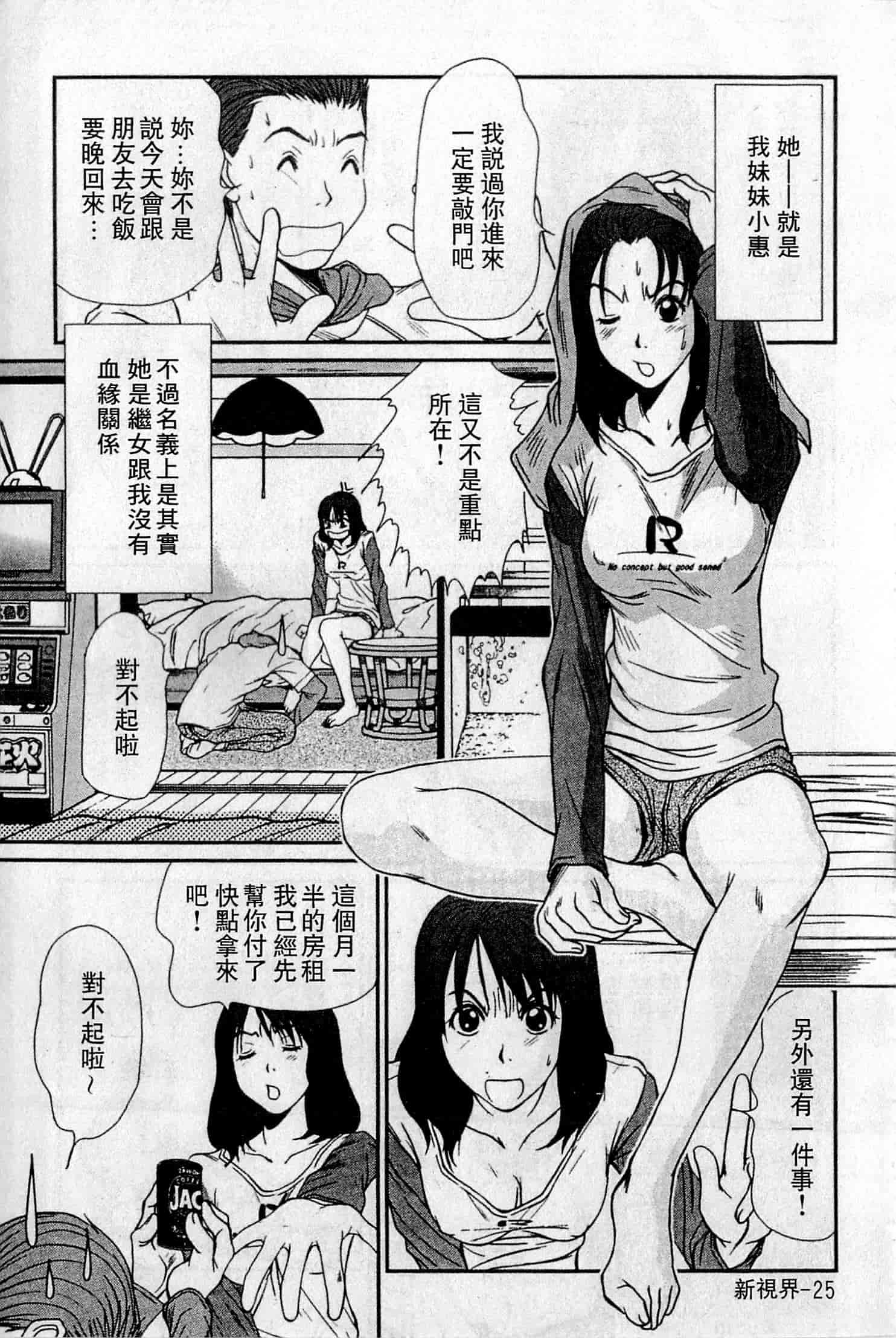 汉化版-[さのたかよし] HELLO♥AGAIN_第1集