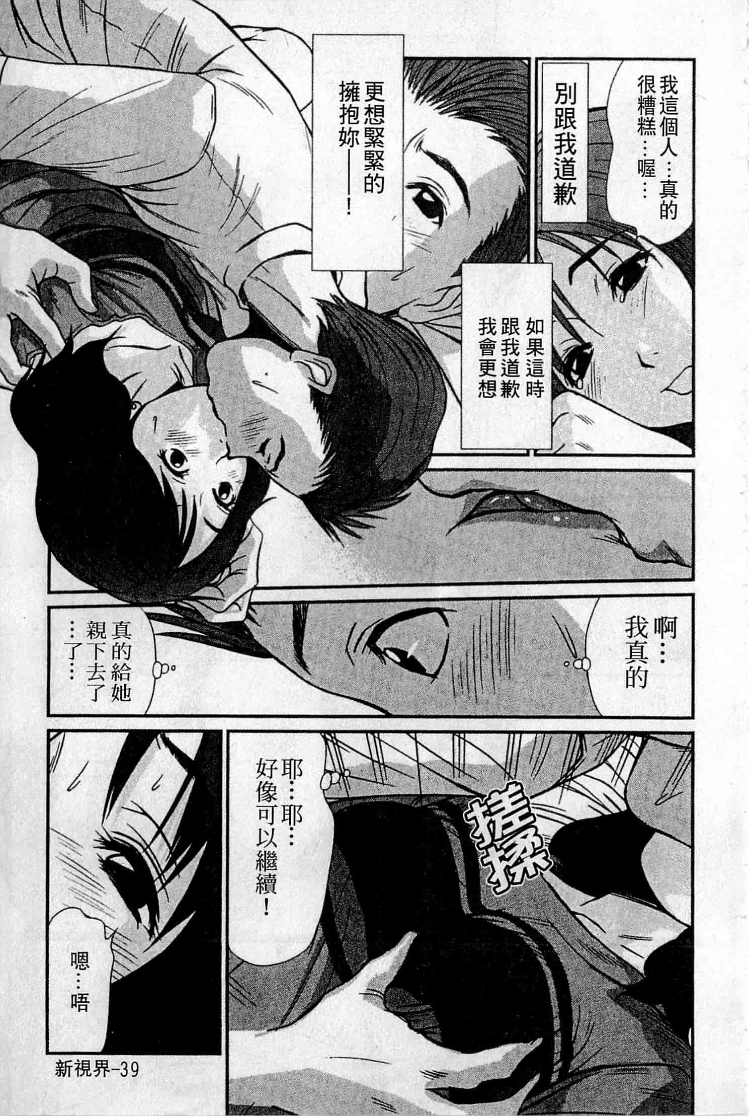 汉化版-[さのたかよし] HELLO♥AGAIN_第1集