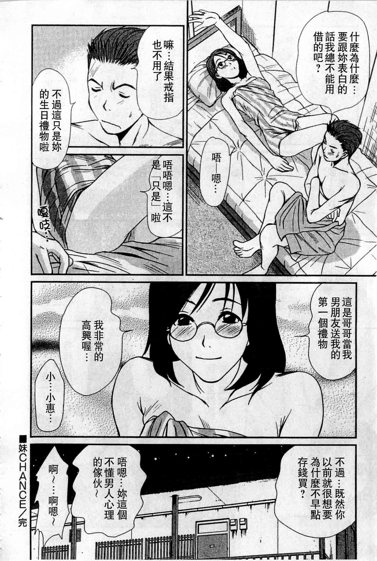 汉化版-[さのたかよし] HELLO♥AGAIN_第2集