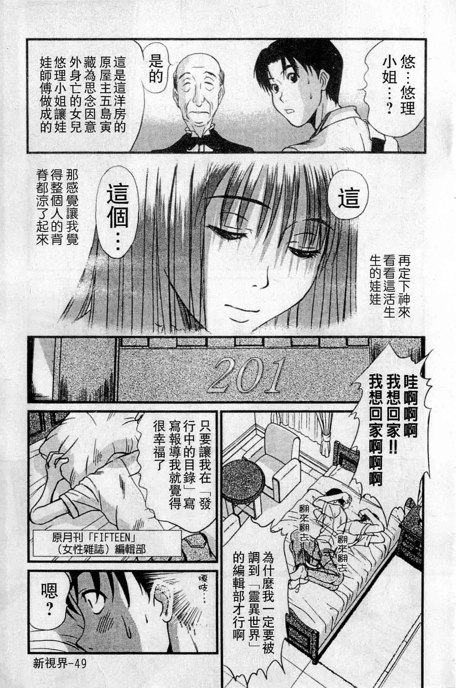 汉化版-[さのたかよし] HELLO♥AGAIN_第2集