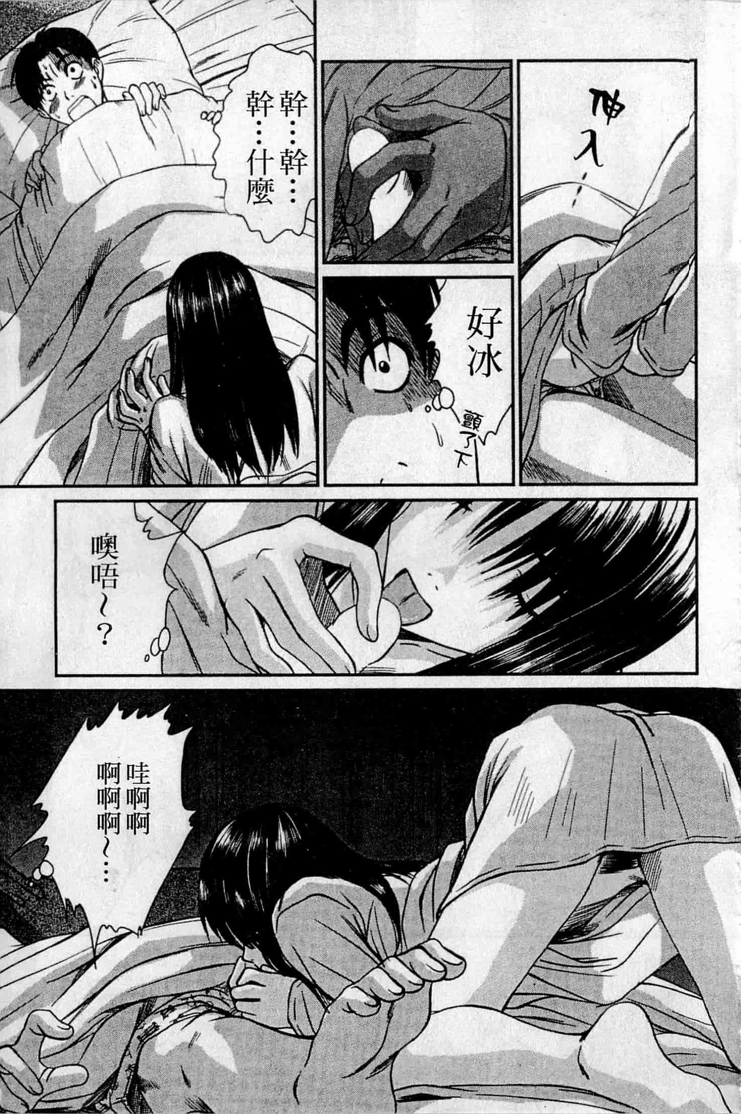 汉化版-[さのたかよし] HELLO♥AGAIN_第2集