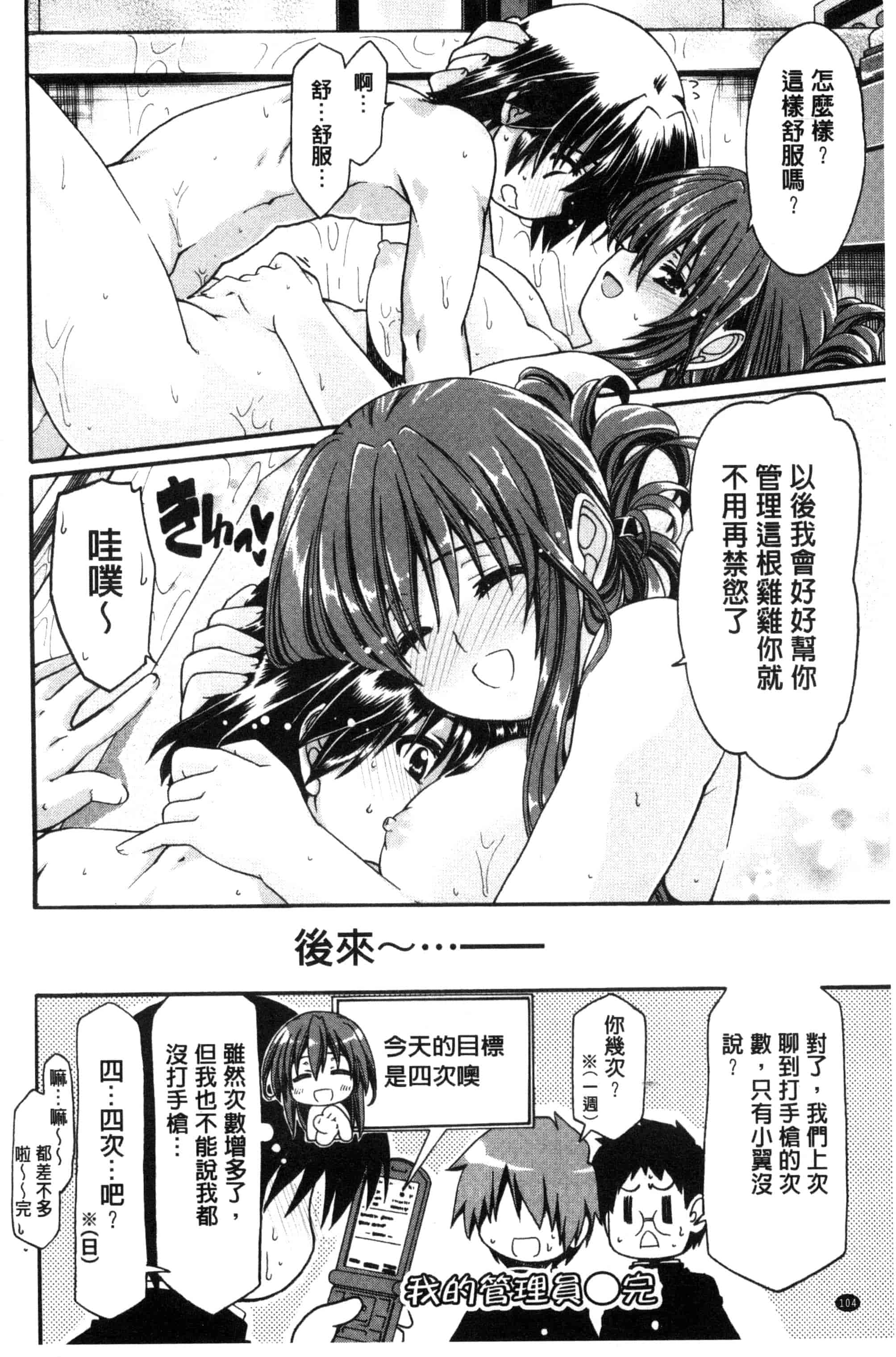 汉化版-[さばねこ] オネがい♥ショタいけん_第3集