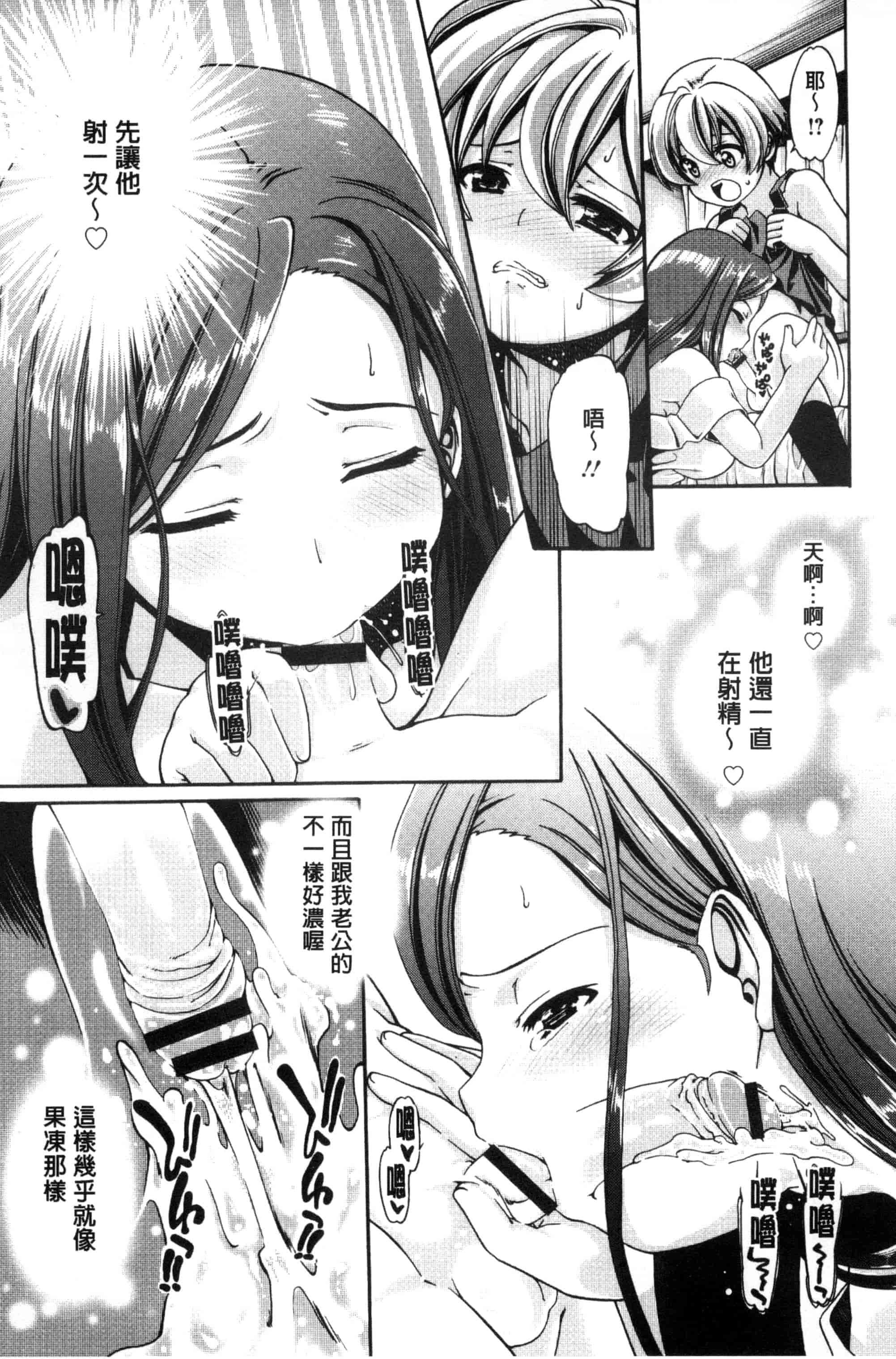 汉化版-[さばねこ] オネがい♥ショタいけん_第1集